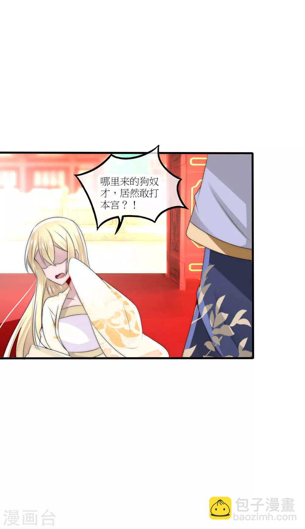 第45话 洛柔婉拿到了开国宝剑-第49话