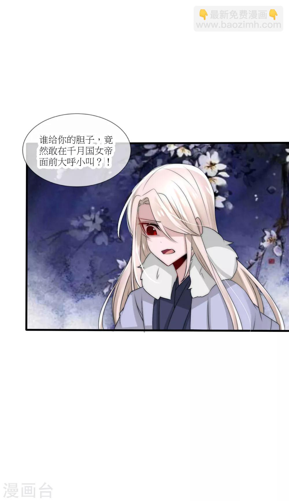 第45话 洛柔婉拿到了开国宝剑-第49话