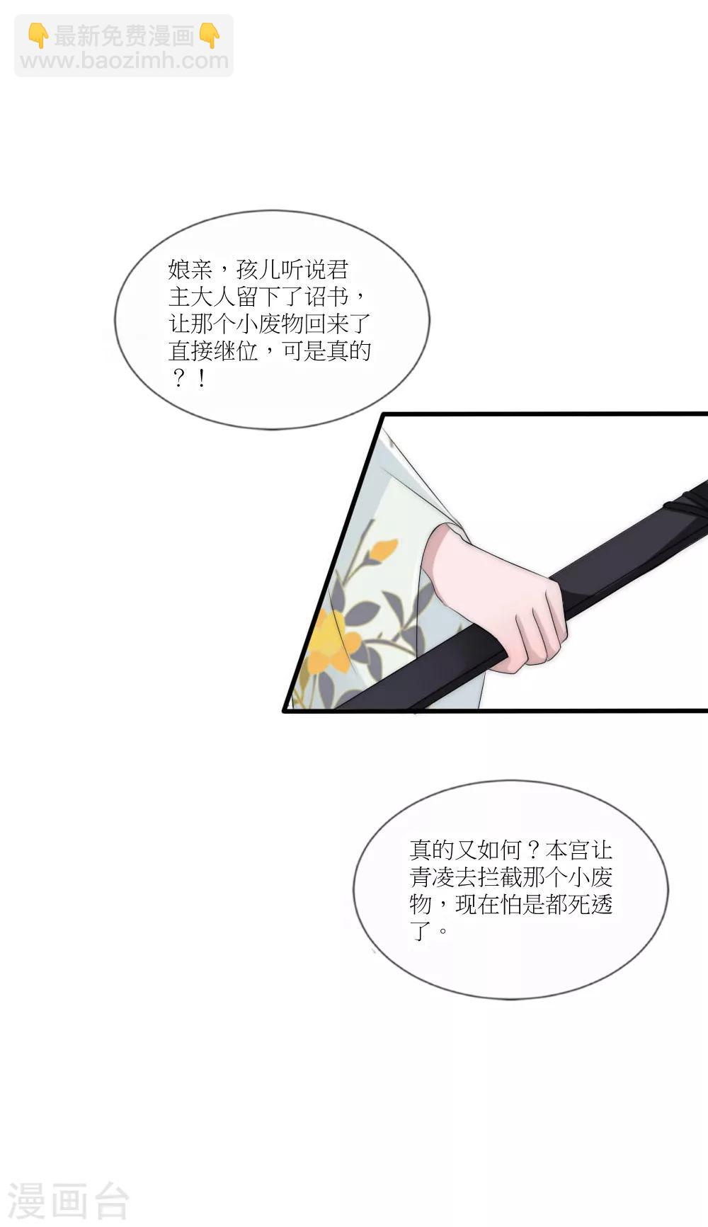 第45话 洛柔婉拿到了开国宝剑-第49话