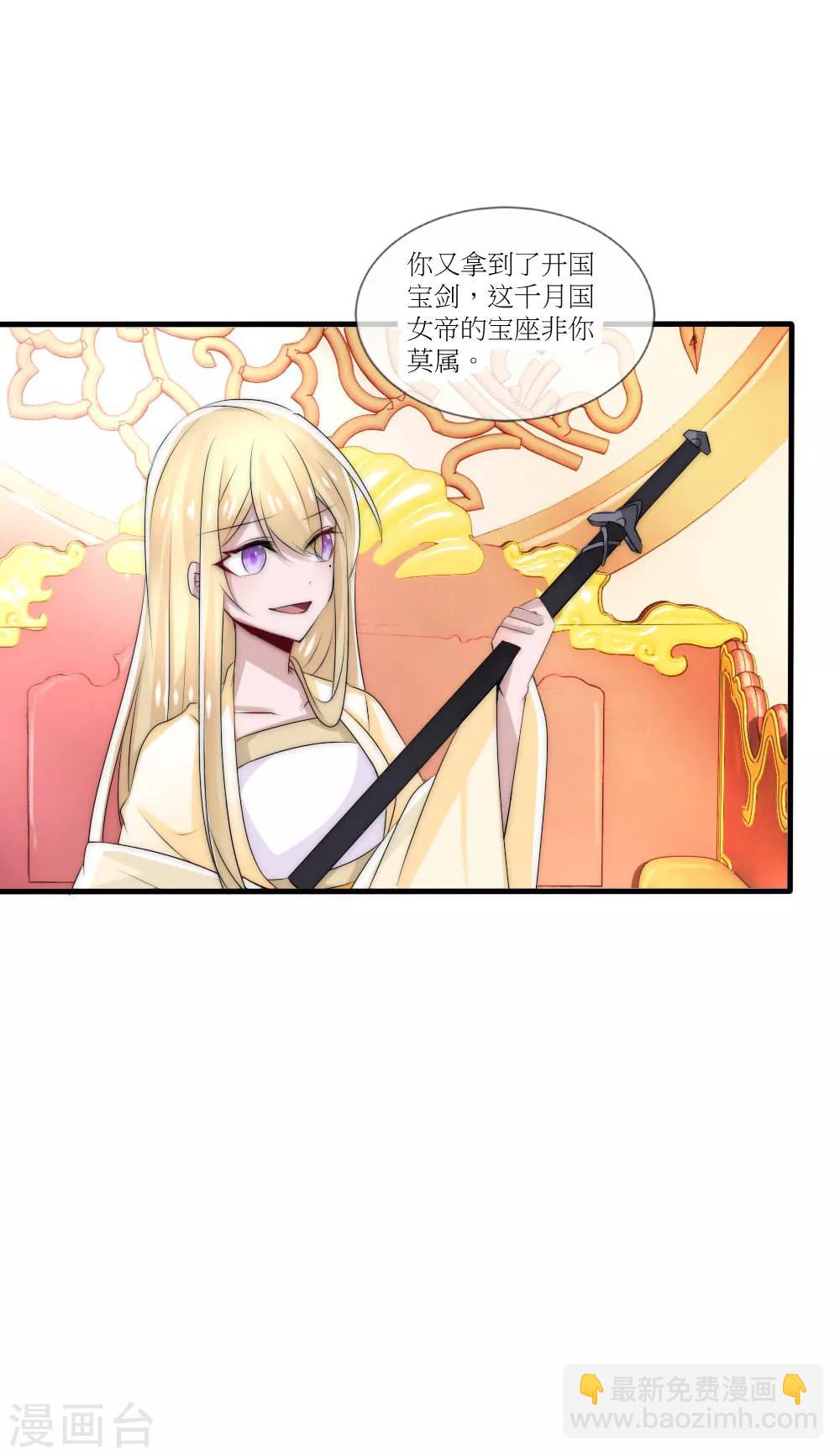 第45话 洛柔婉拿到了开国宝剑-第49话