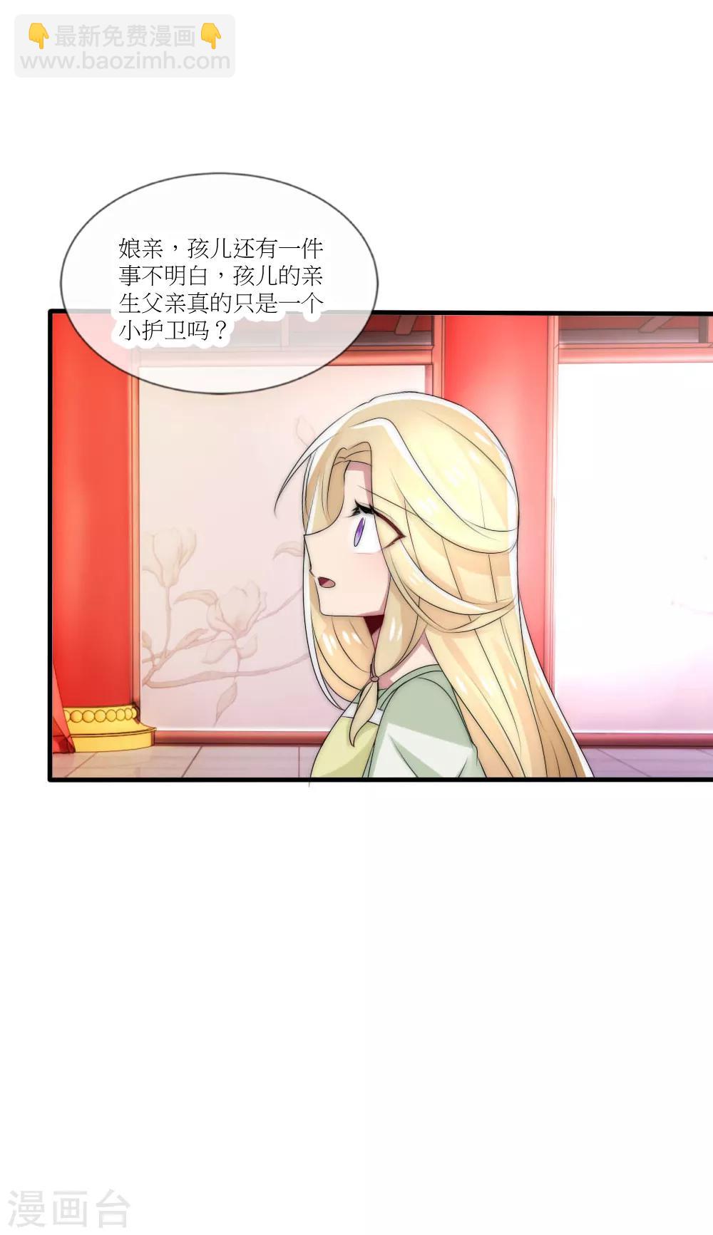 第45话 洛柔婉拿到了开国宝剑-第49话