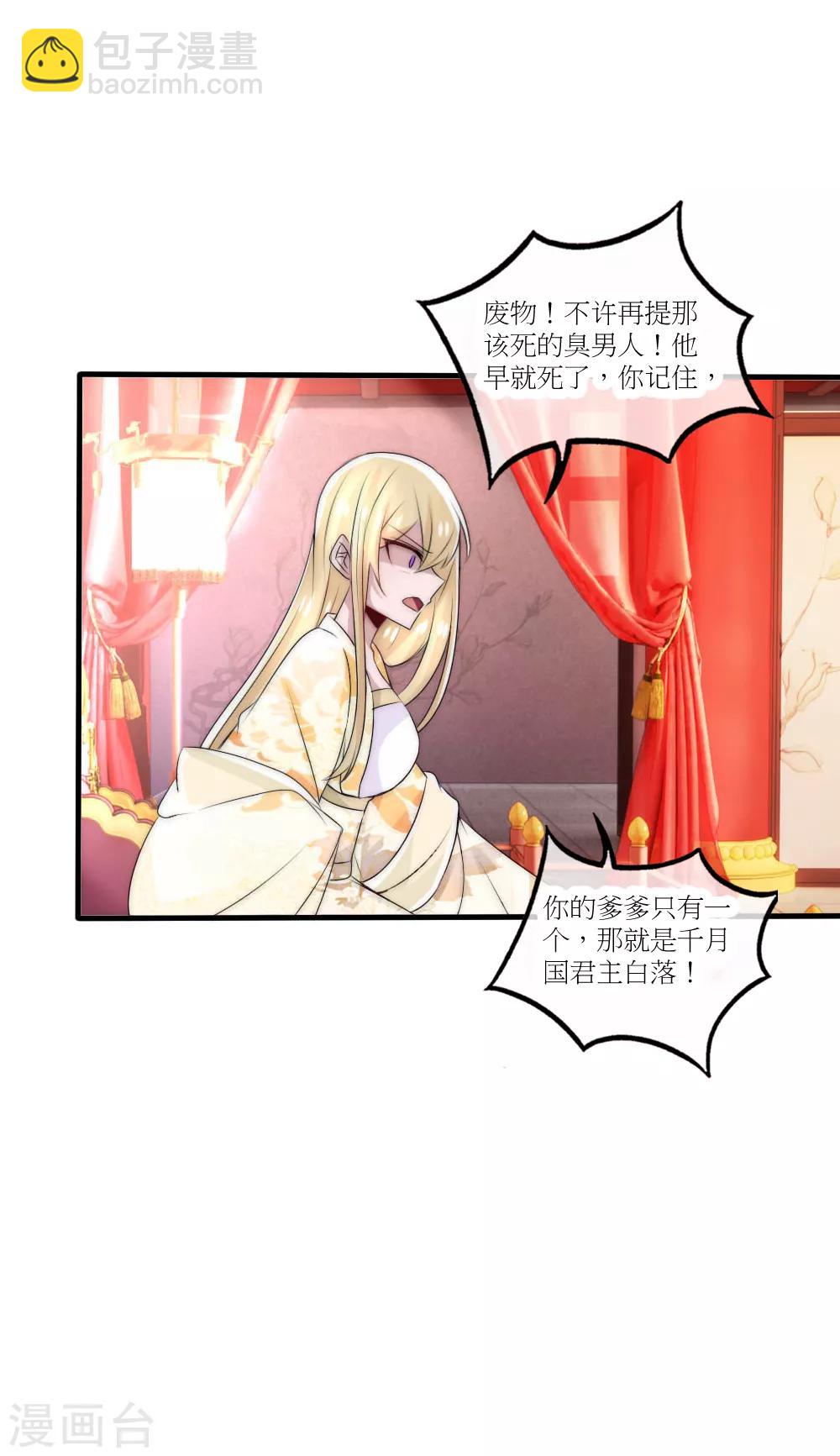 第45话 洛柔婉拿到了开国宝剑-第49话
