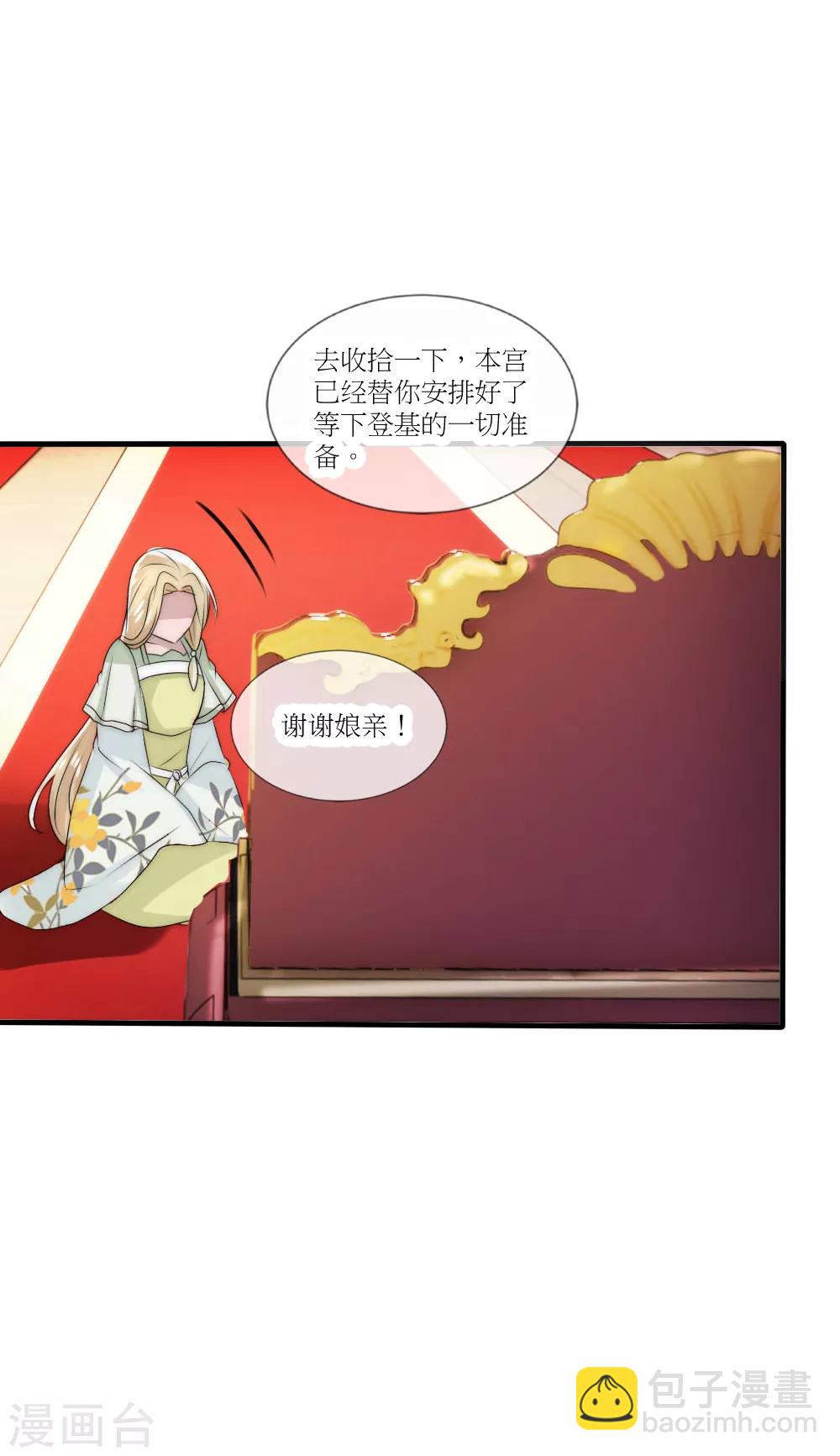第45话 洛柔婉拿到了开国宝剑-第49话