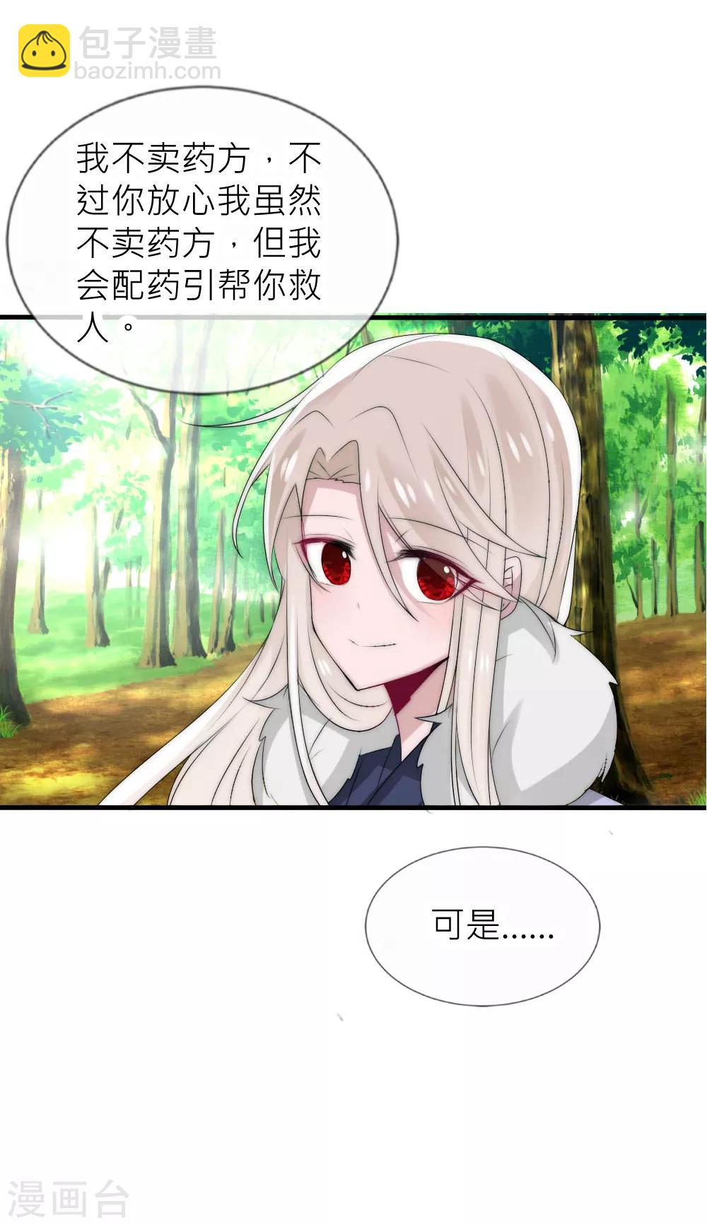 第47话 原来你从未忘记过我-第51话
