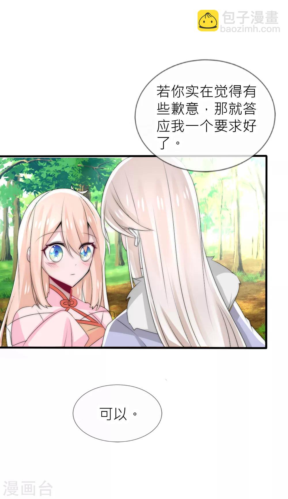 第47话 原来你从未忘记过我-第51话