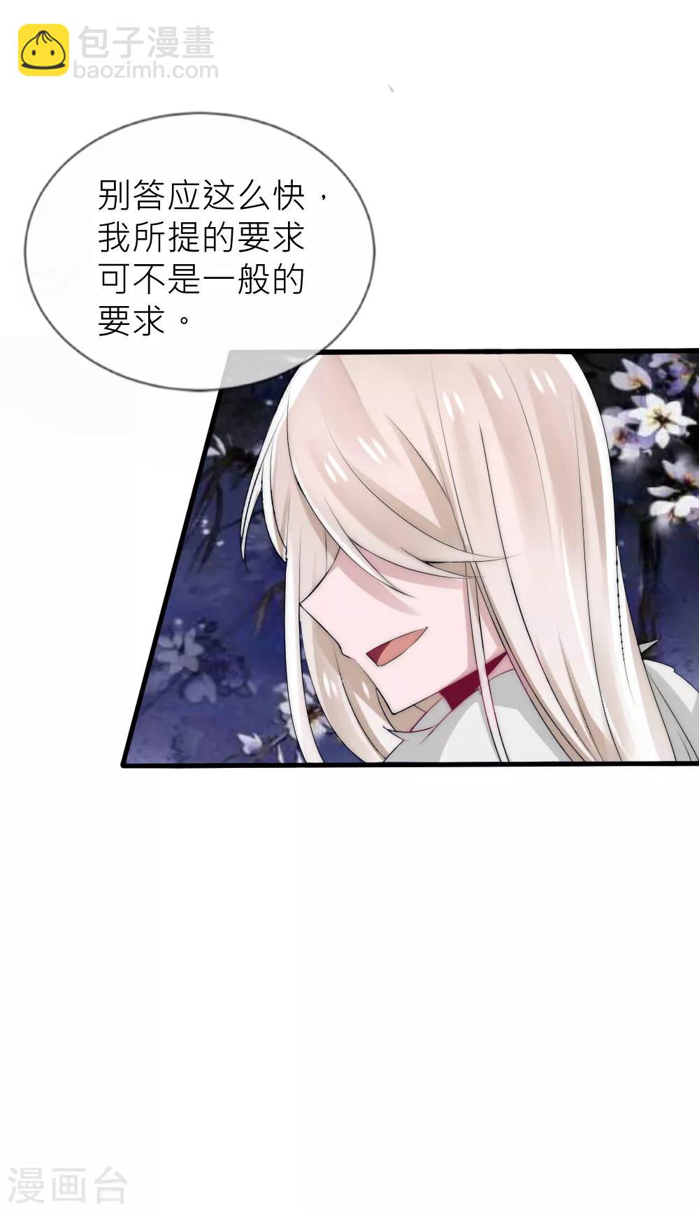 第47话 原来你从未忘记过我-第51话
