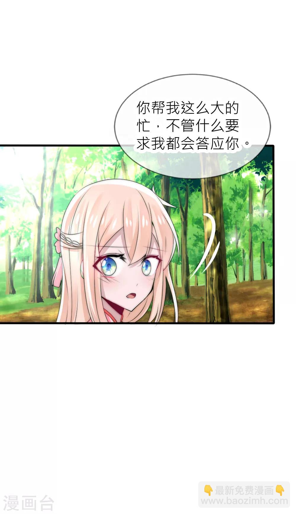 第47话 原来你从未忘记过我-第51话