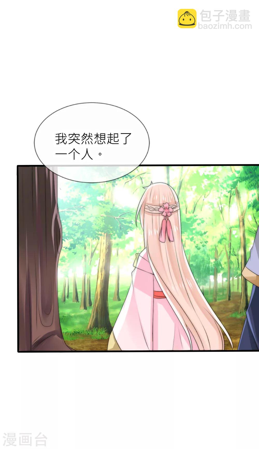 第47话 原来你从未忘记过我-第51话