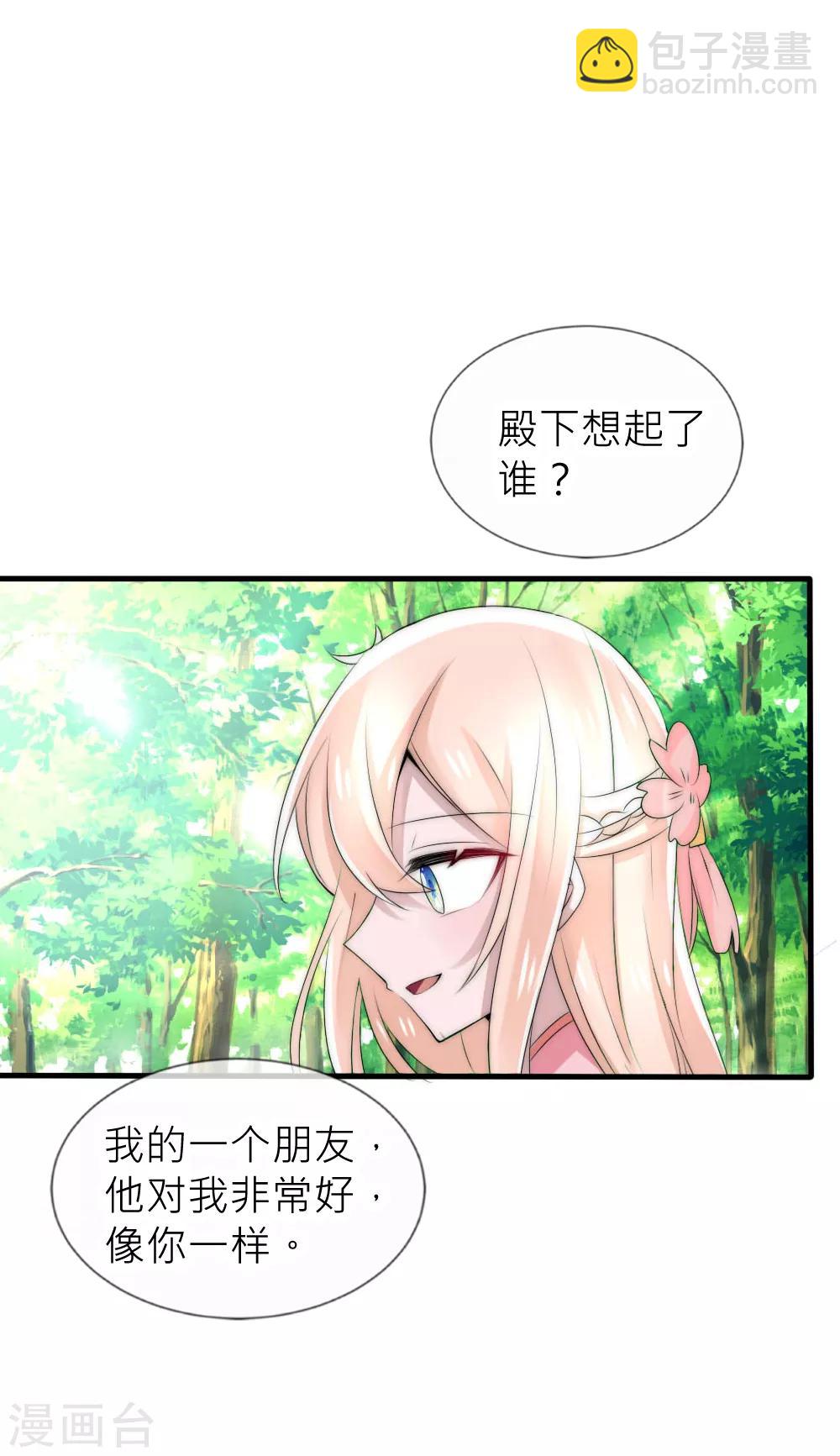 第47话 原来你从未忘记过我-第51话