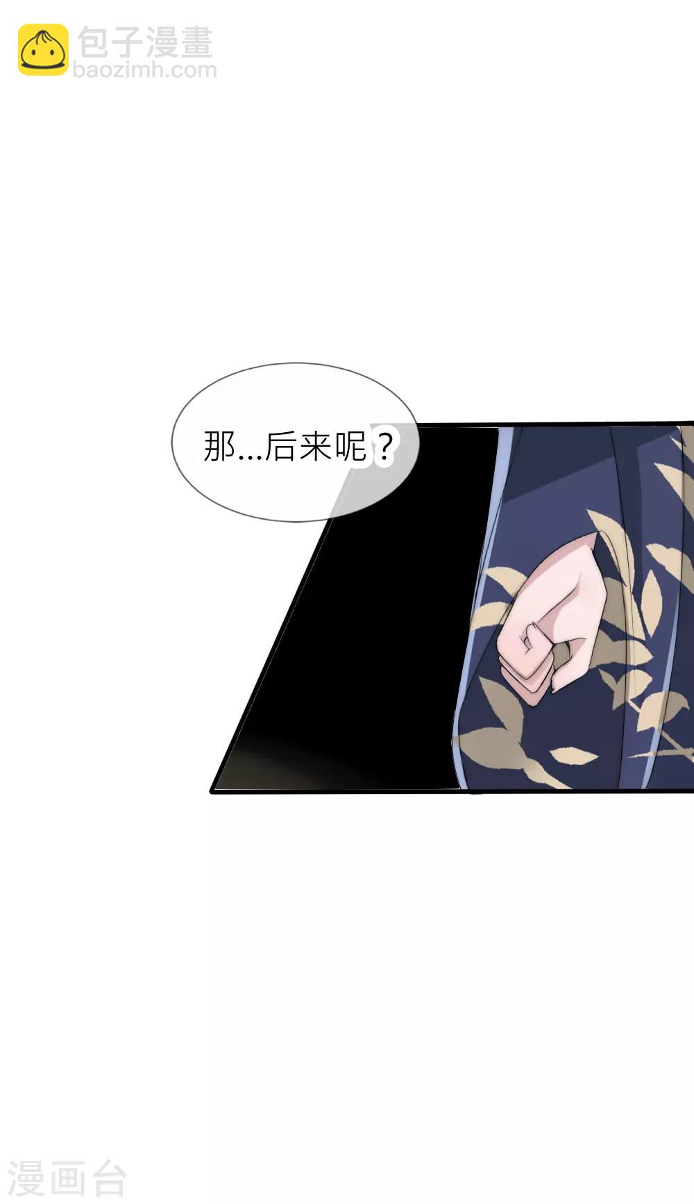 第47话 原来你从未忘记过我-第51话