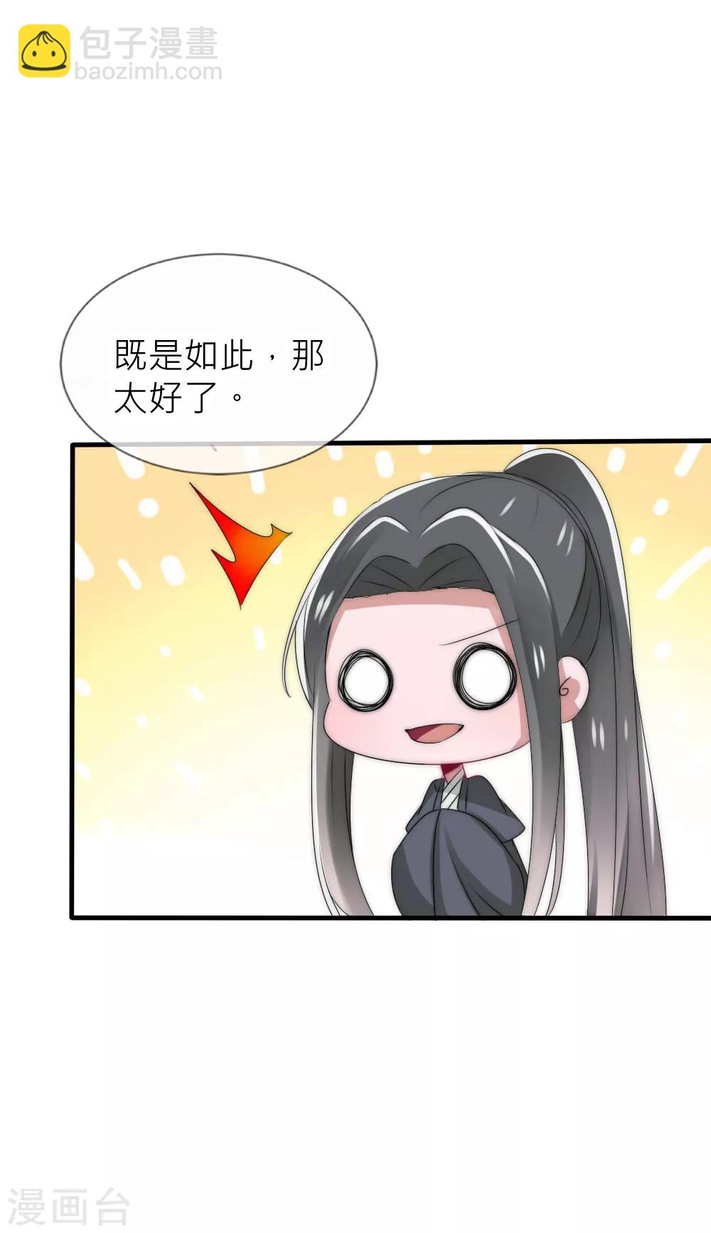 第47话 原来你从未忘记过我-第51话