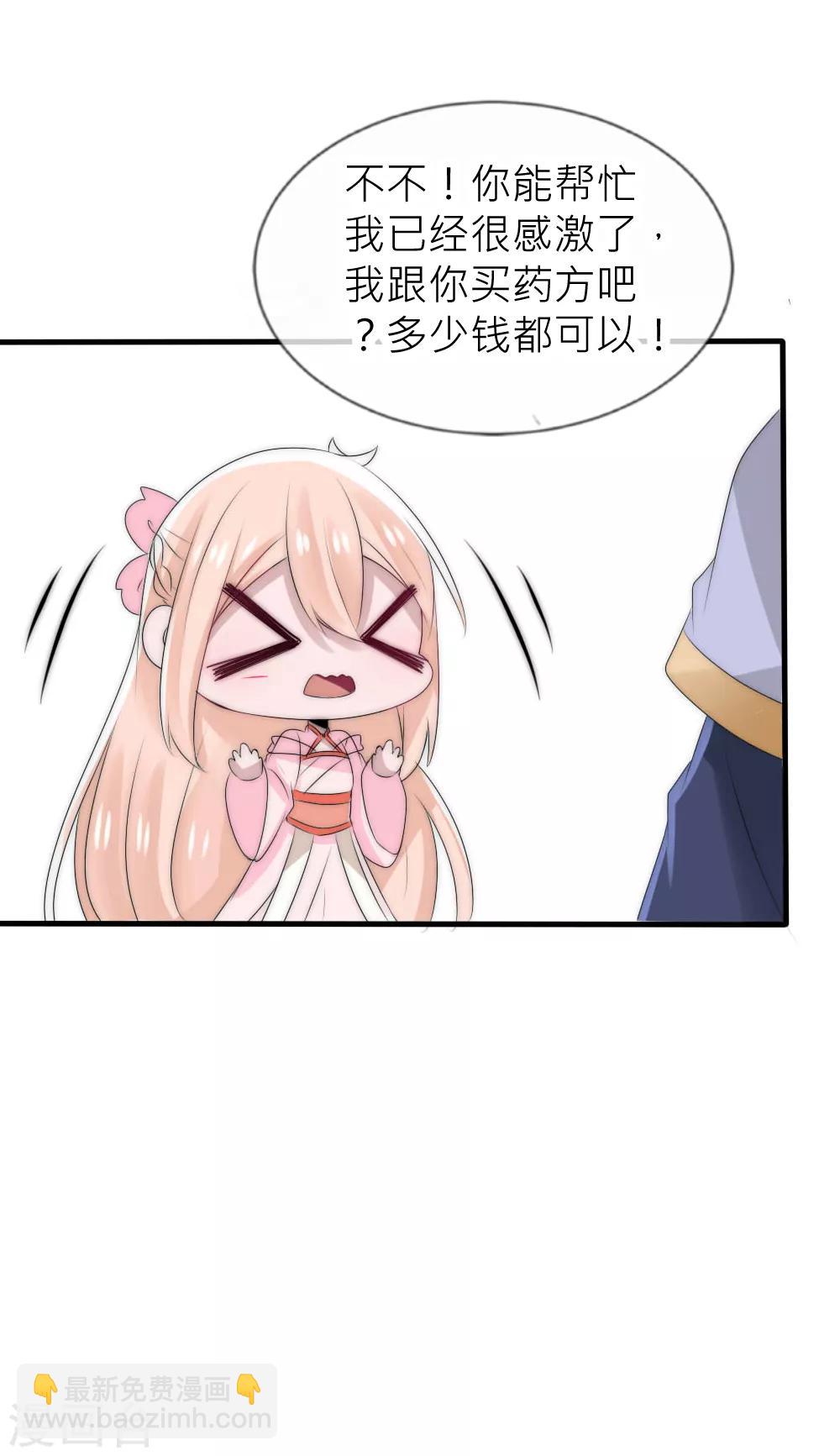 第47话 原来你从未忘记过我-第51话