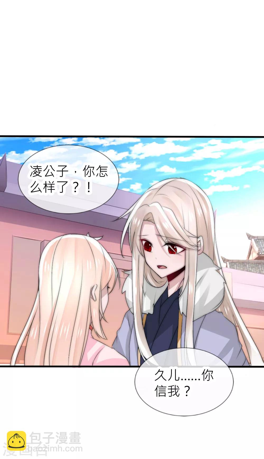 第49话 洛柔婉要烧死凌若风-第53话