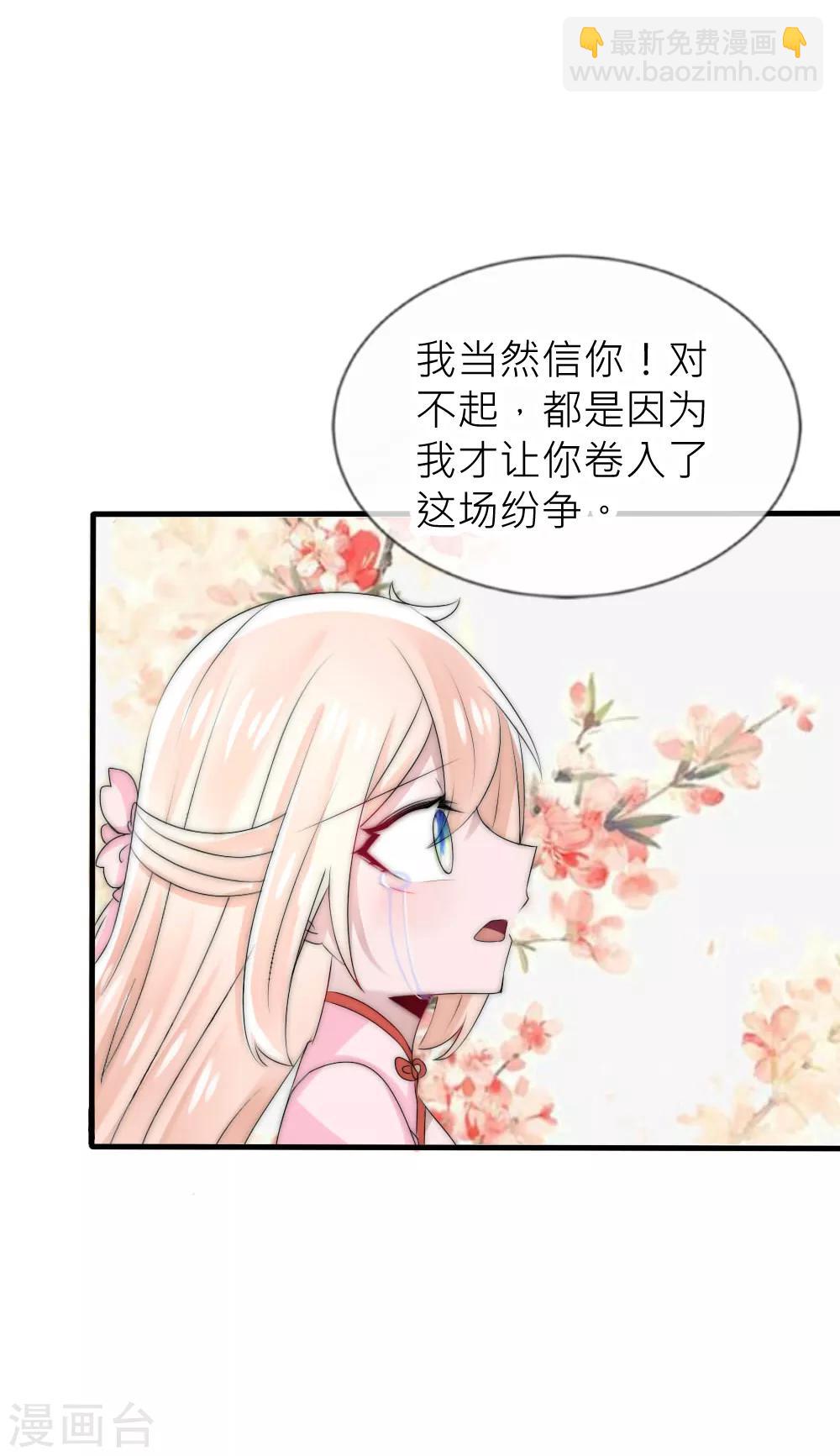第49话 洛柔婉要烧死凌若风-第53话