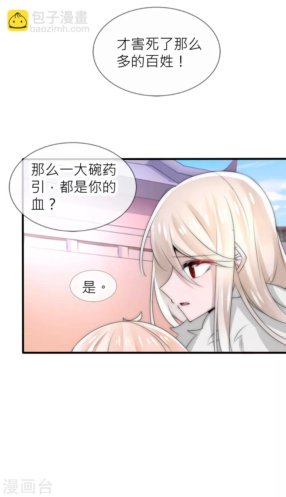 第49话 洛柔婉要烧死凌若风-第53话