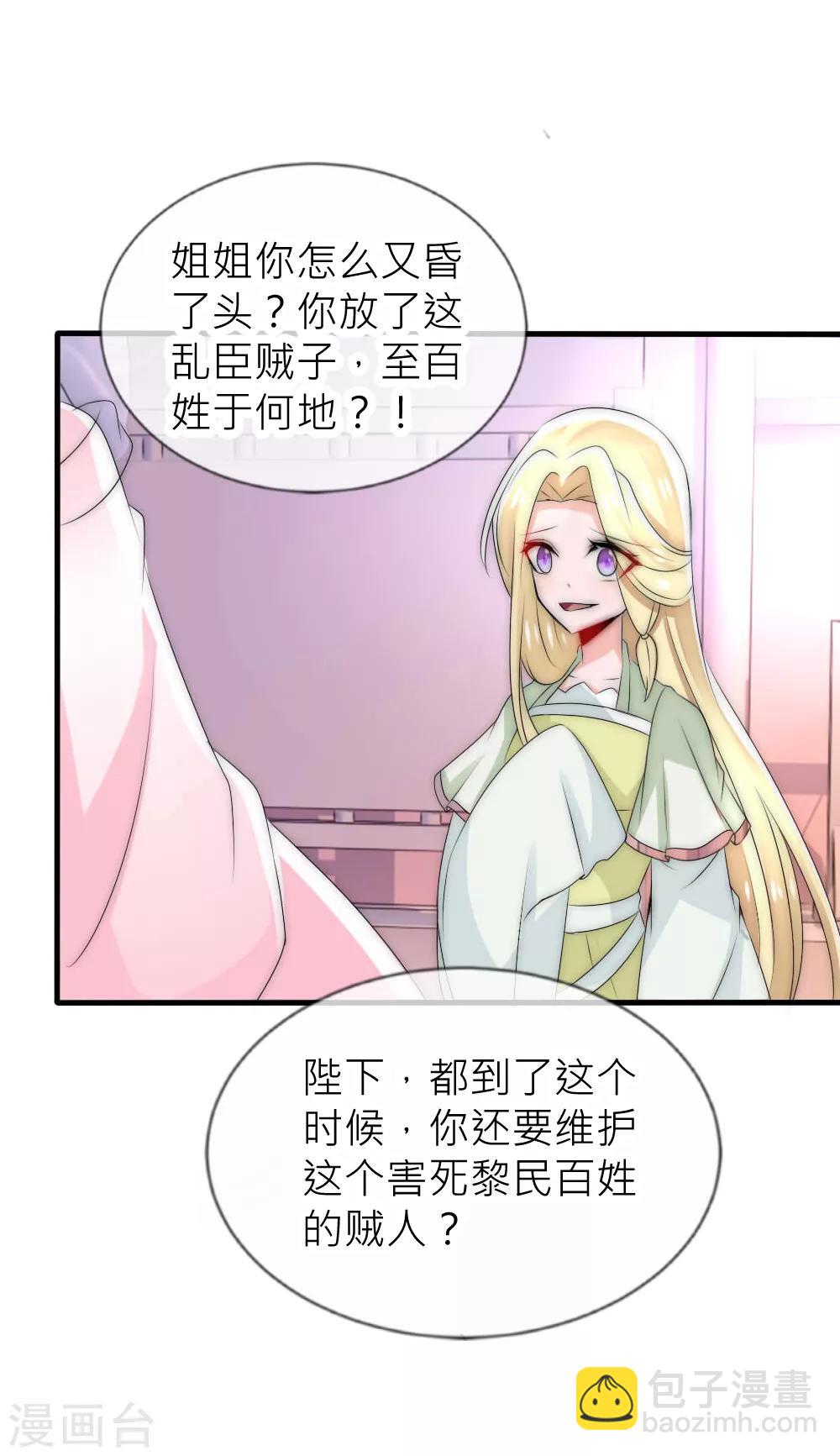 第49话 洛柔婉要烧死凌若风-第53话