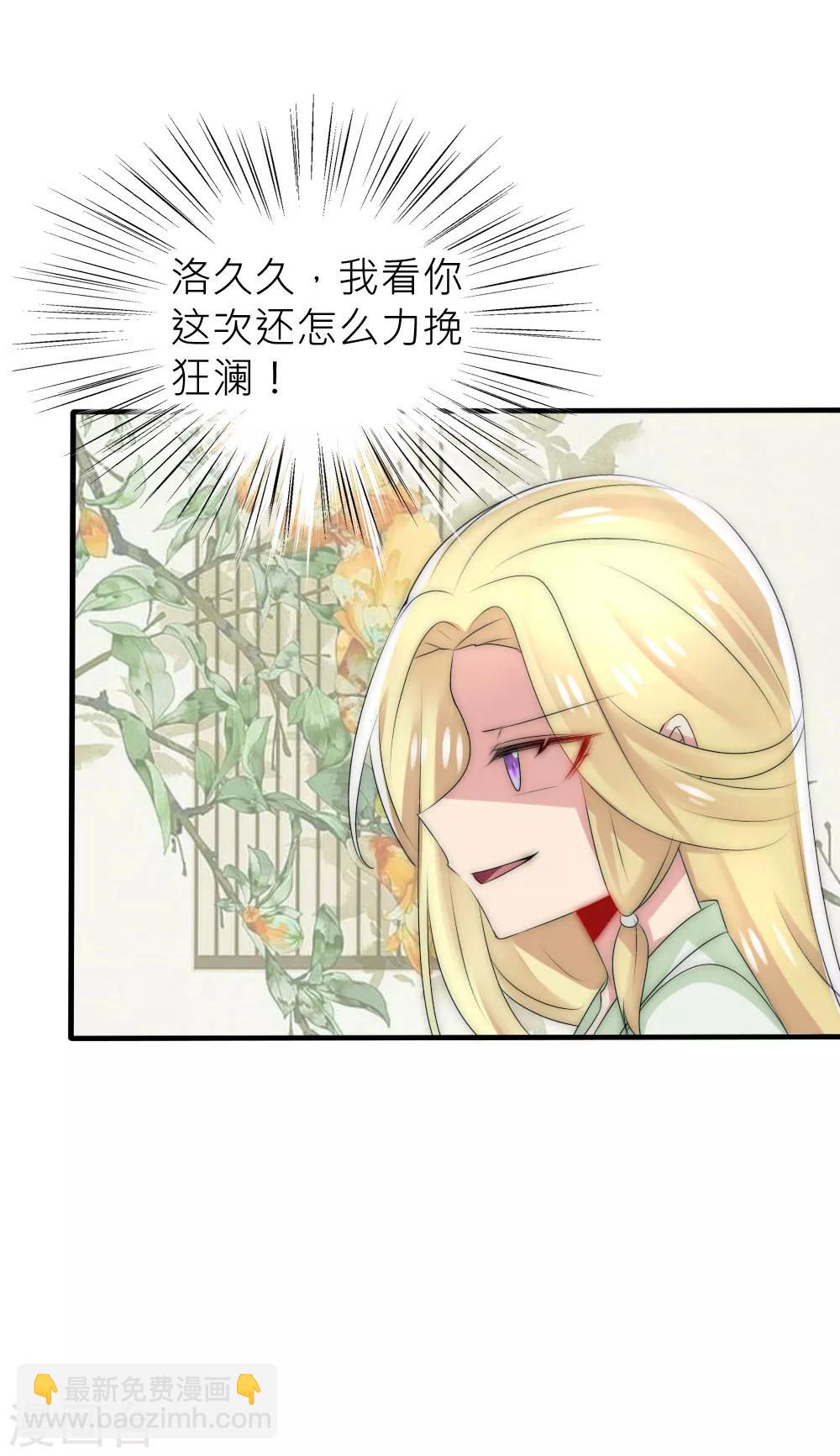 第49话 洛柔婉要烧死凌若风-第53话