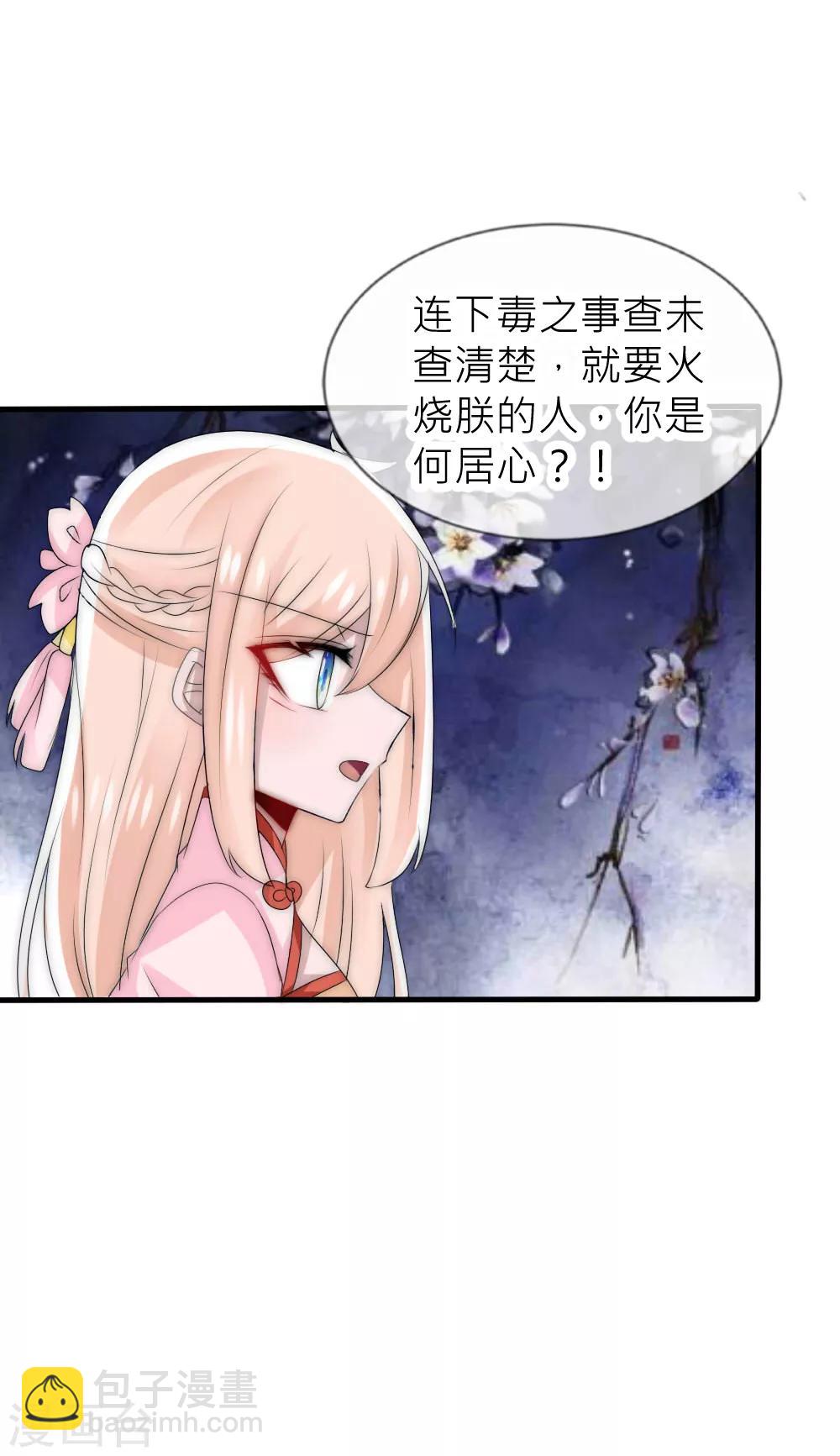第49话 洛柔婉要烧死凌若风-第53话