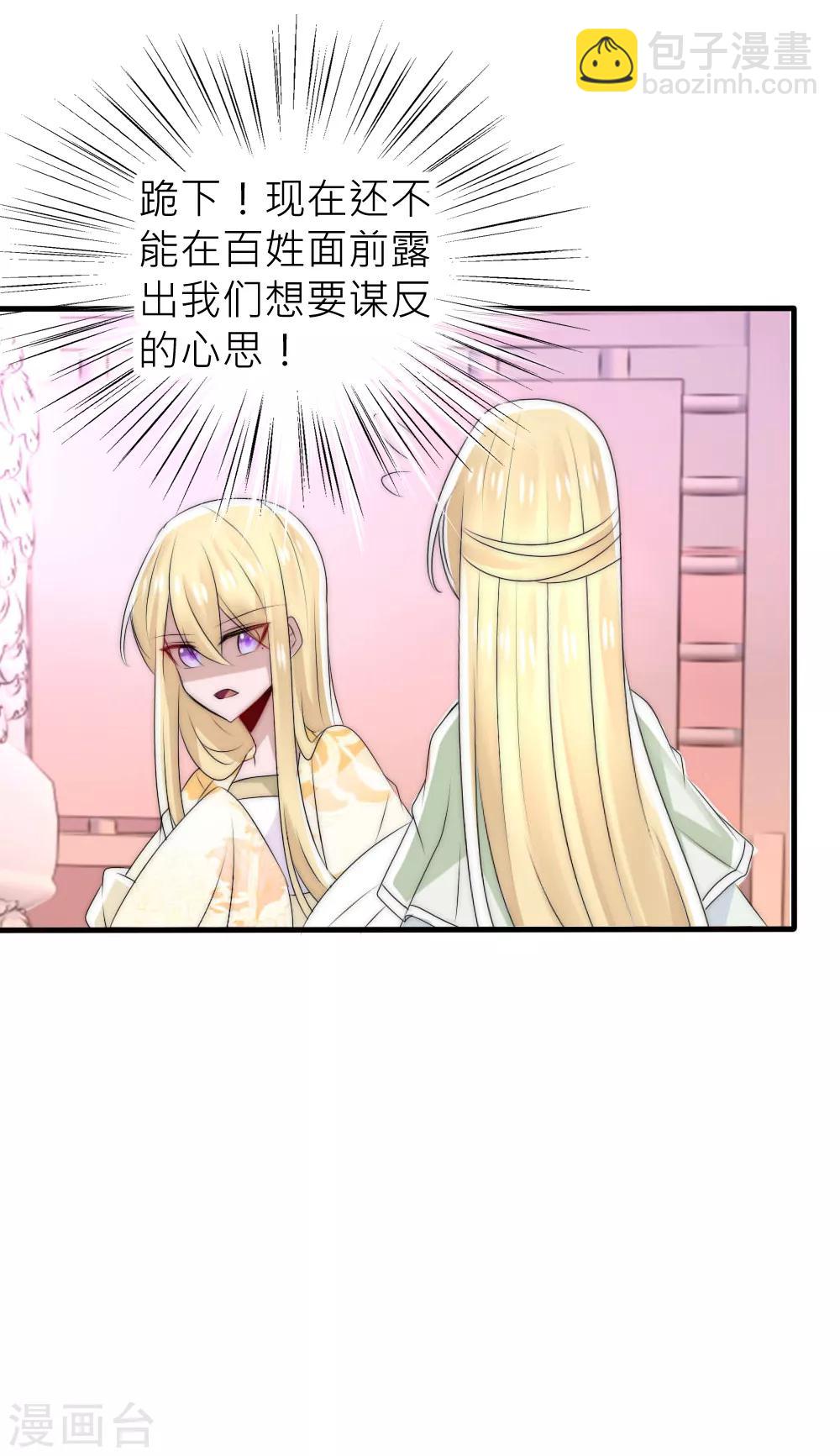 第49话 洛柔婉要烧死凌若风-第53话