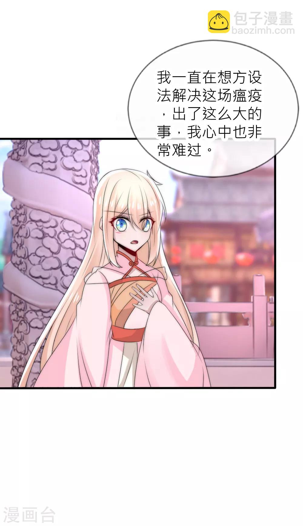 第49话 洛柔婉要烧死凌若风-第53话