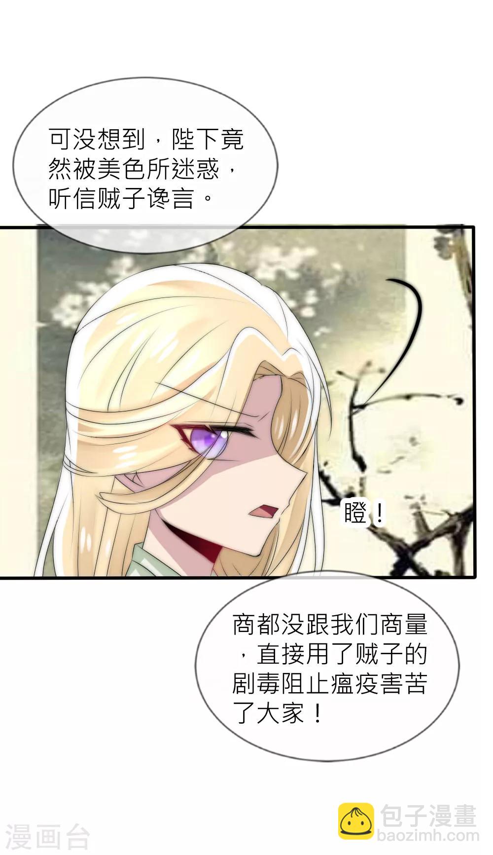 第49话 洛柔婉要烧死凌若风-第53话