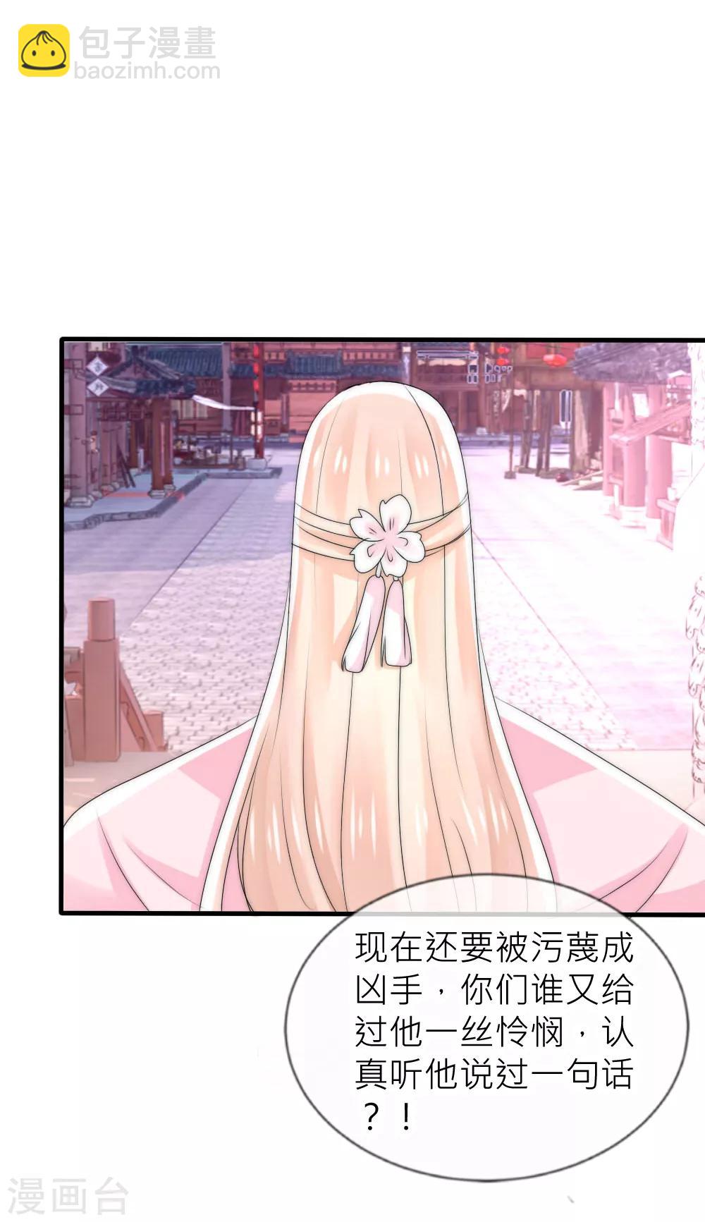 第49话 洛柔婉要烧死凌若风-第53话