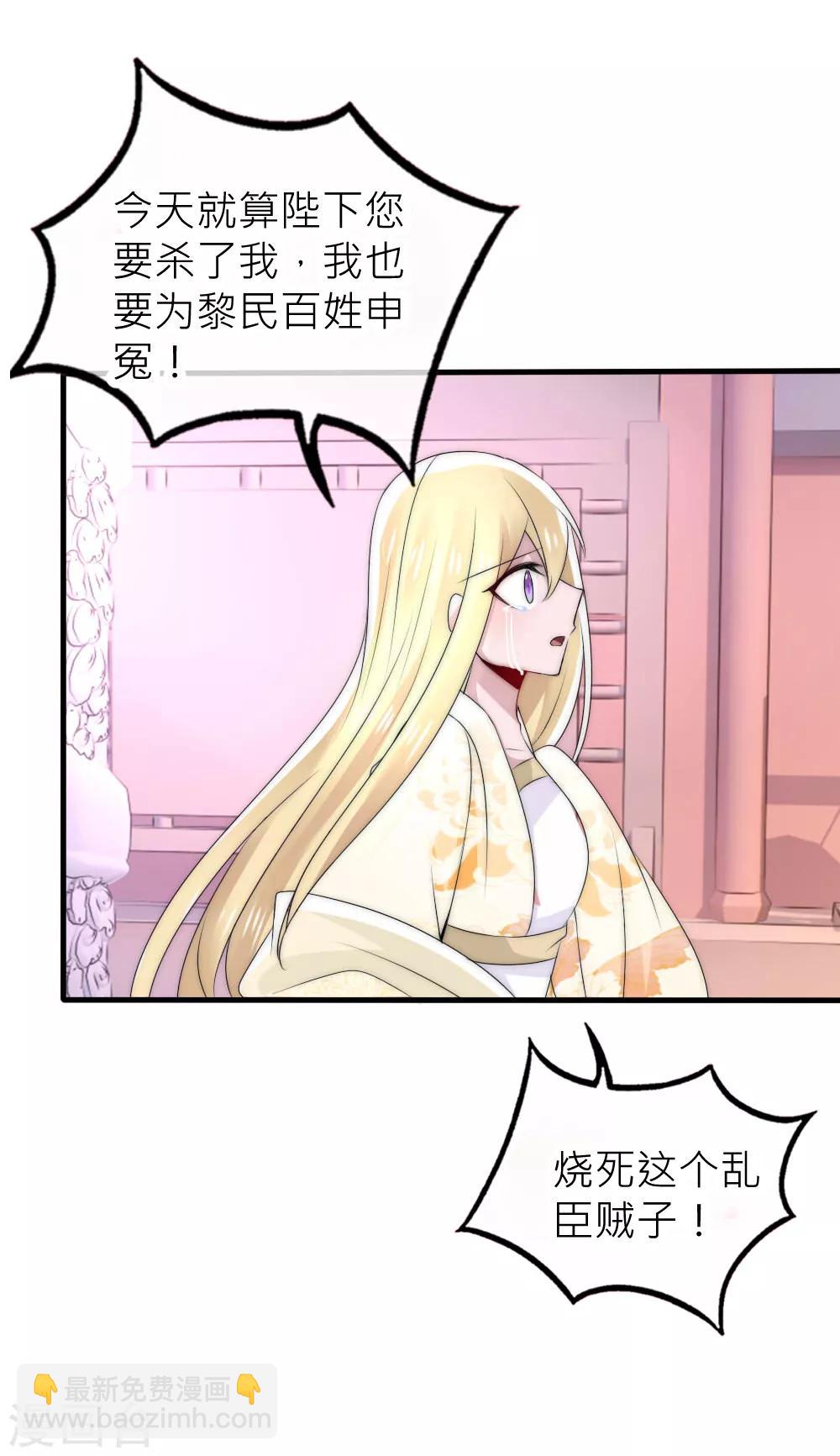 第49话 洛柔婉要烧死凌若风-第53话