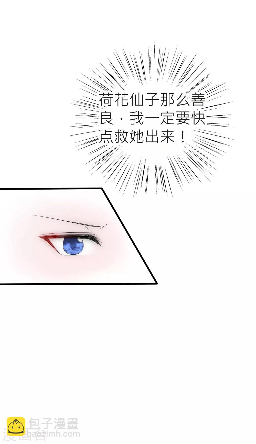 第51话 凌若风病危-第55话