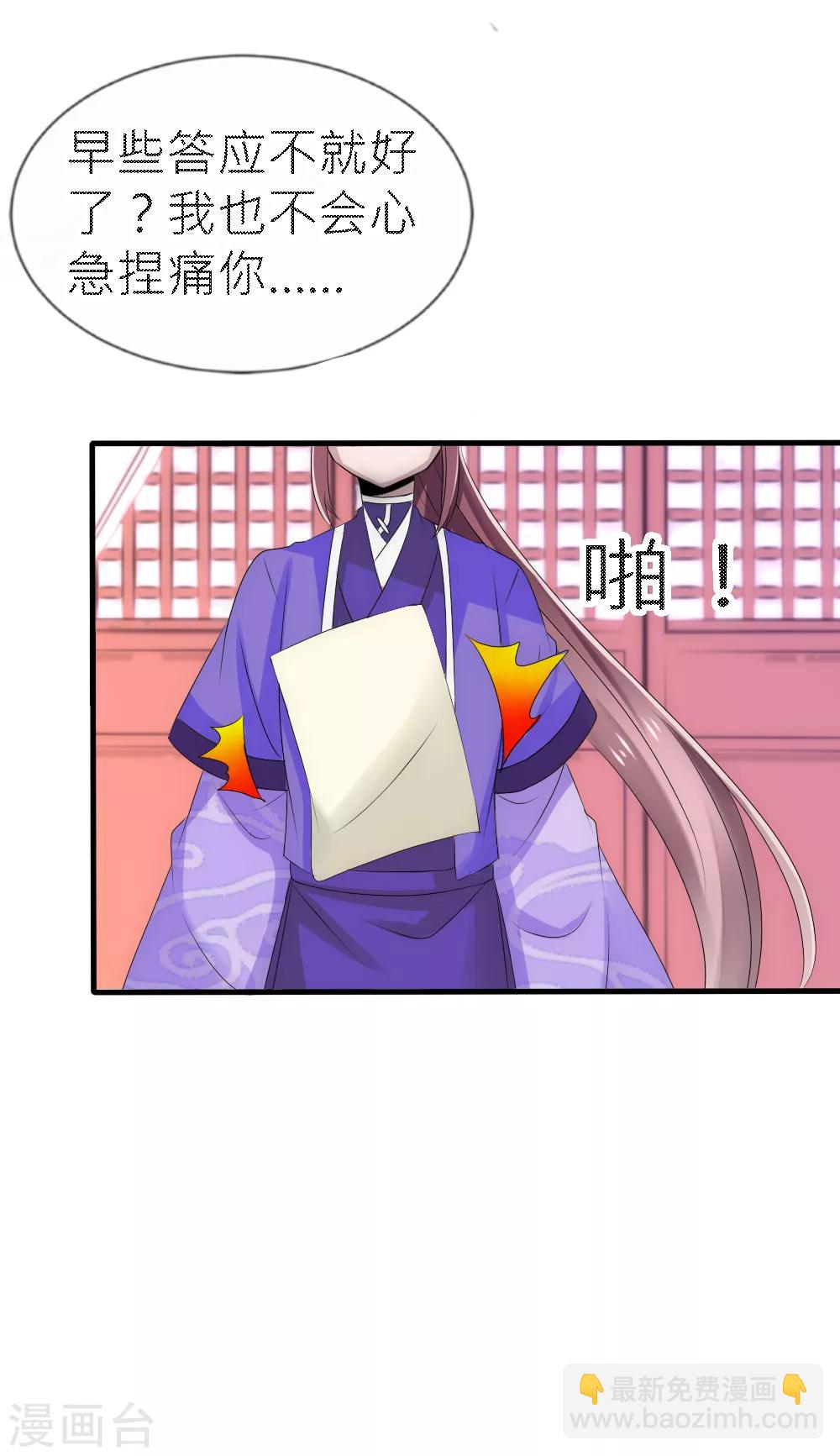 第51话 凌若风病危-第55话