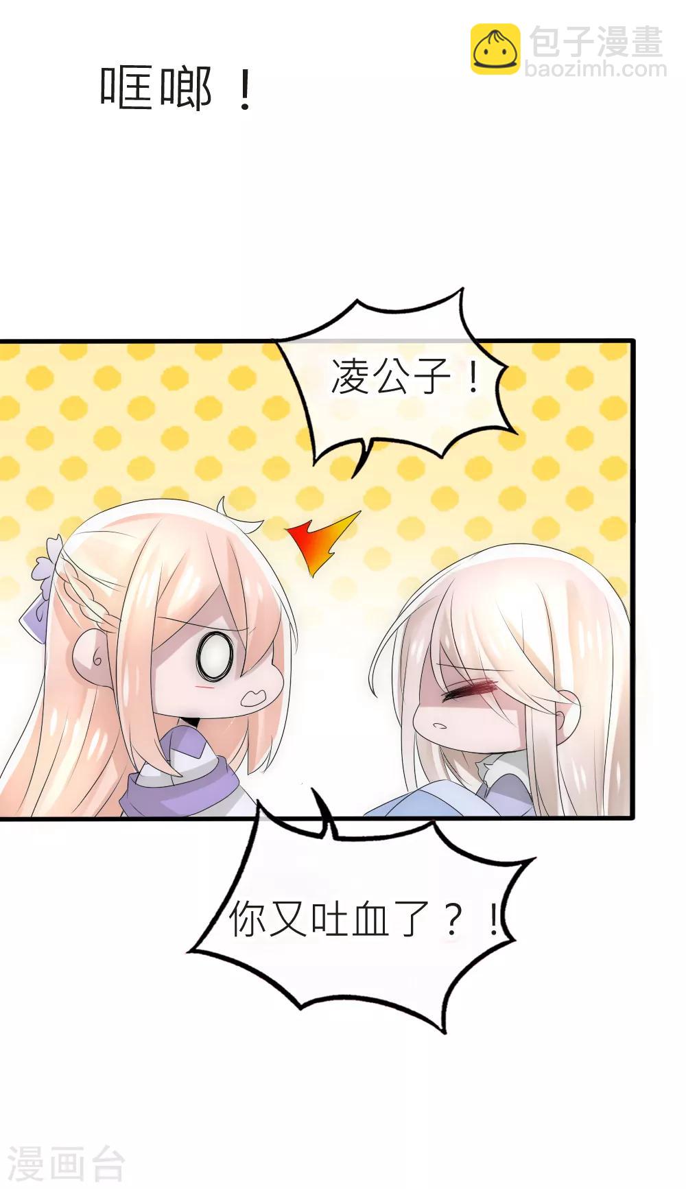 第51话 凌若风病危-第55话