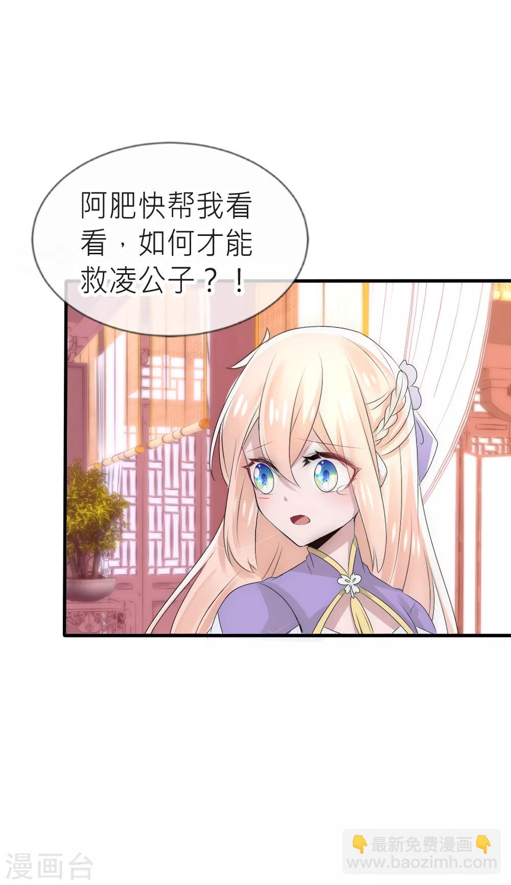 第51话 凌若风病危-第55话