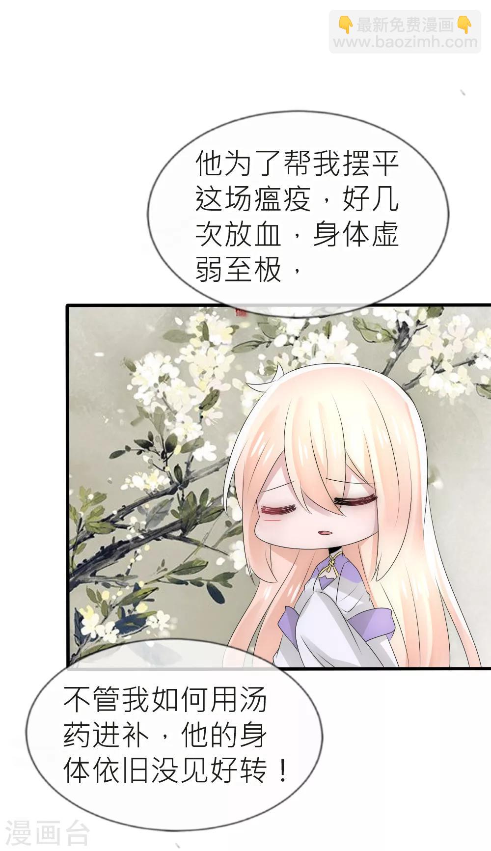 第51话 凌若风病危-第55话