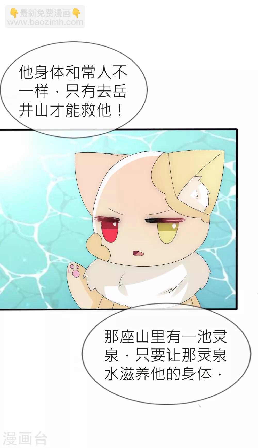 第51话 凌若风病危-第55话