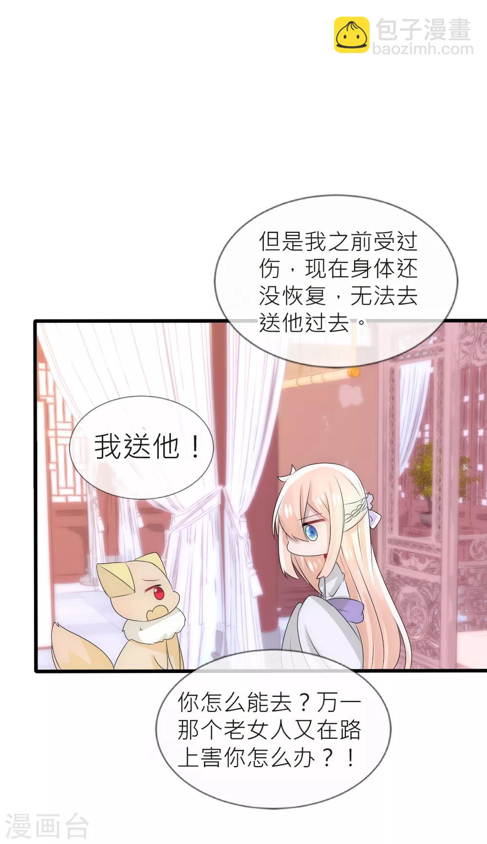 第51话 凌若风病危-第55话