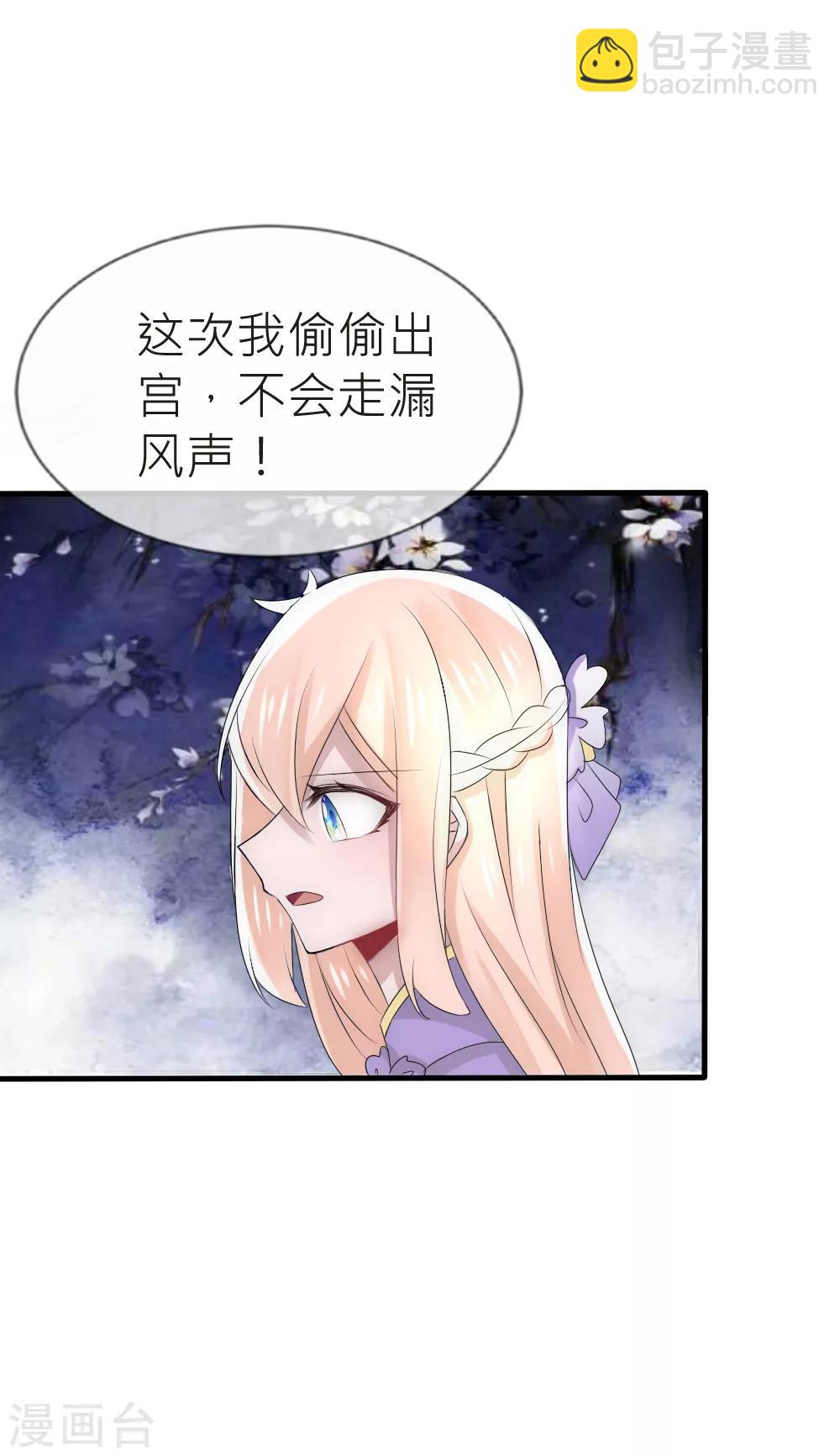 第51话 凌若风病危-第55话