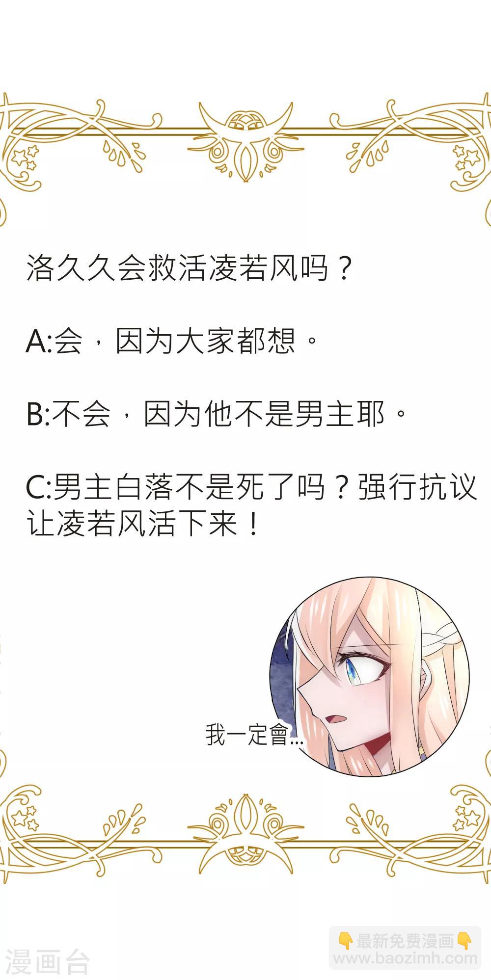第51话 凌若风病危-第55话