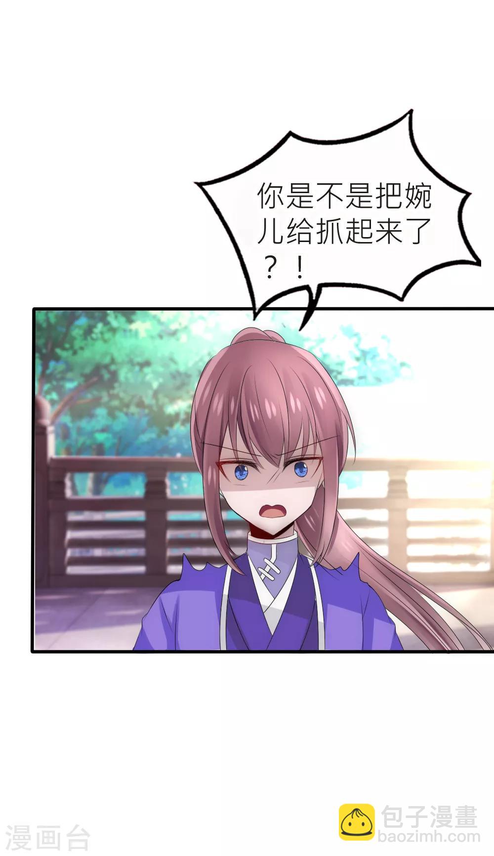 第51话 凌若风病危-第55话