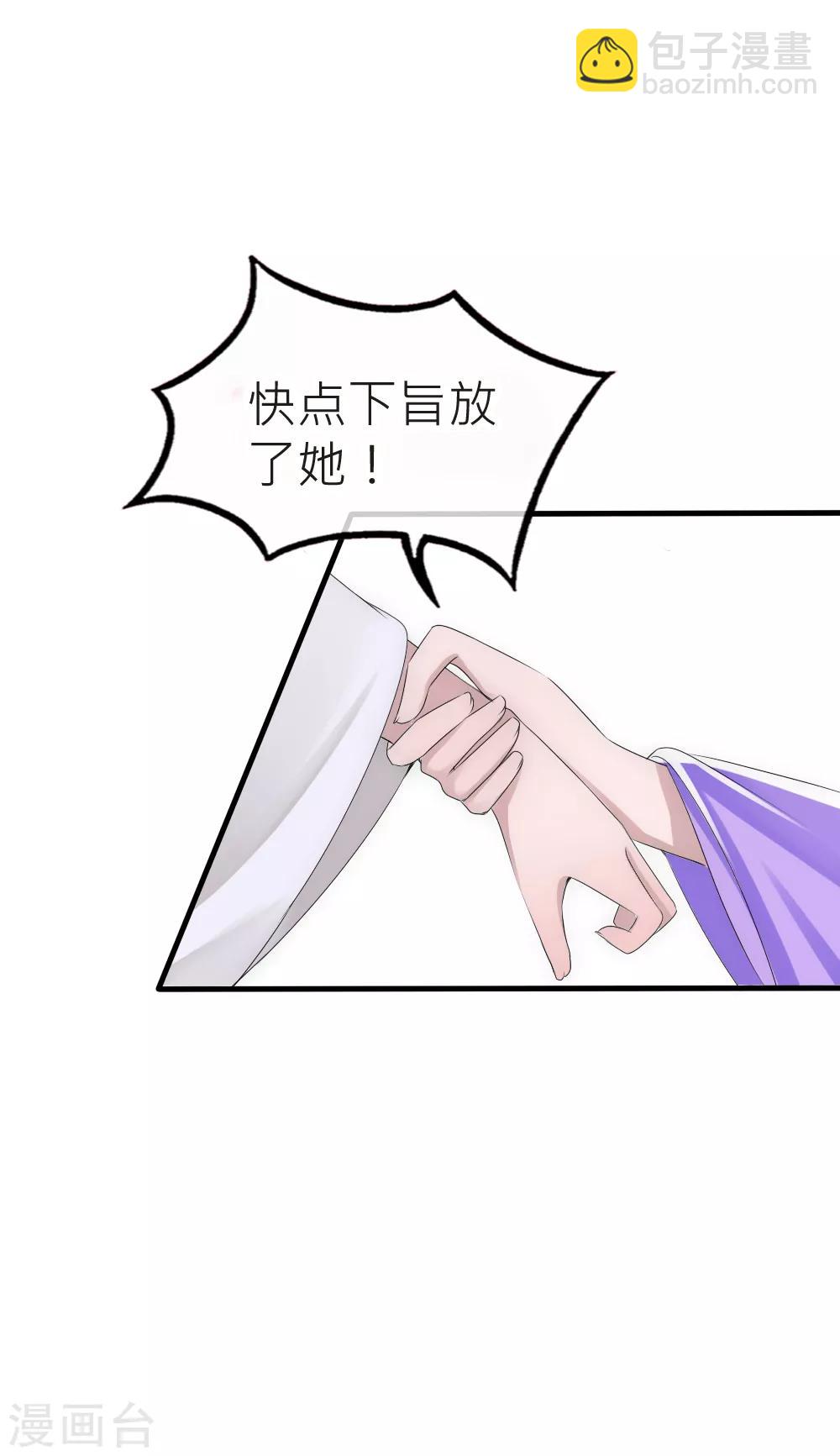 第51话 凌若风病危-第55话