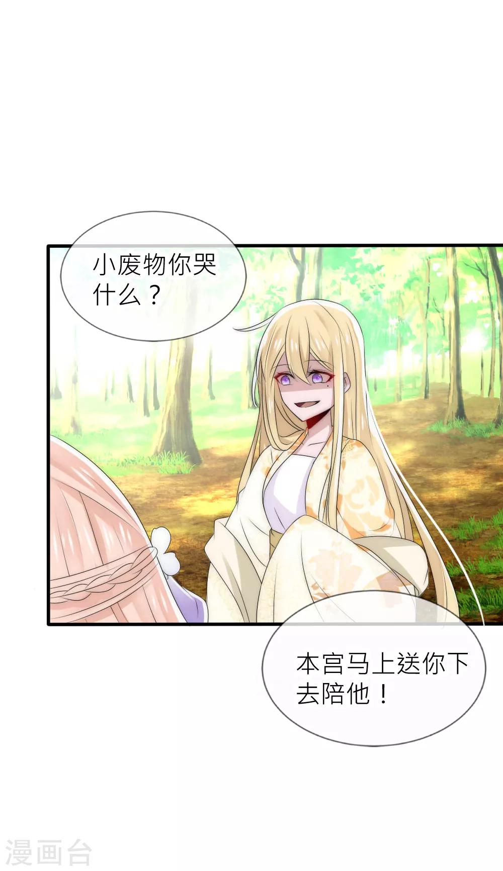 第53话 峰回路转-第57话