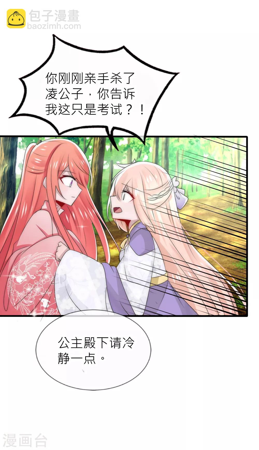 第53话 峰回路转-第57话
