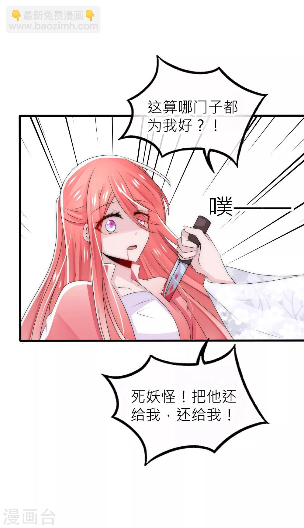 第53话 峰回路转-第57话