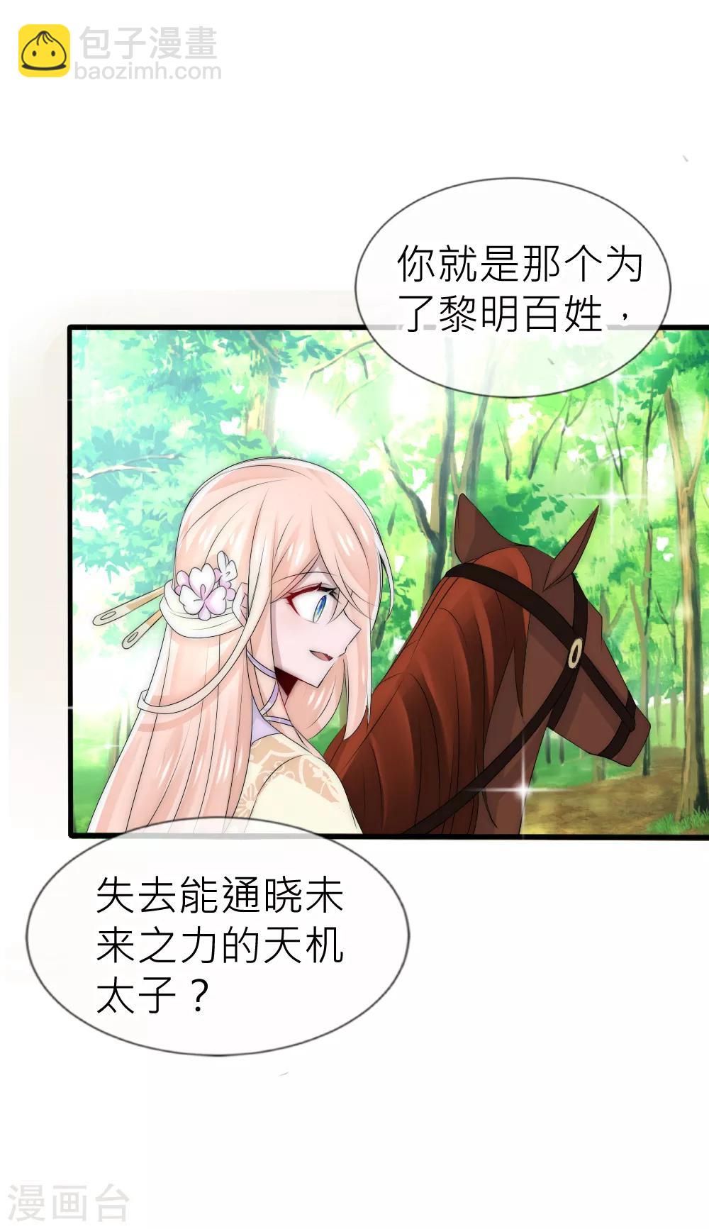 第55话 攻气十足的女帝陛下-第59话