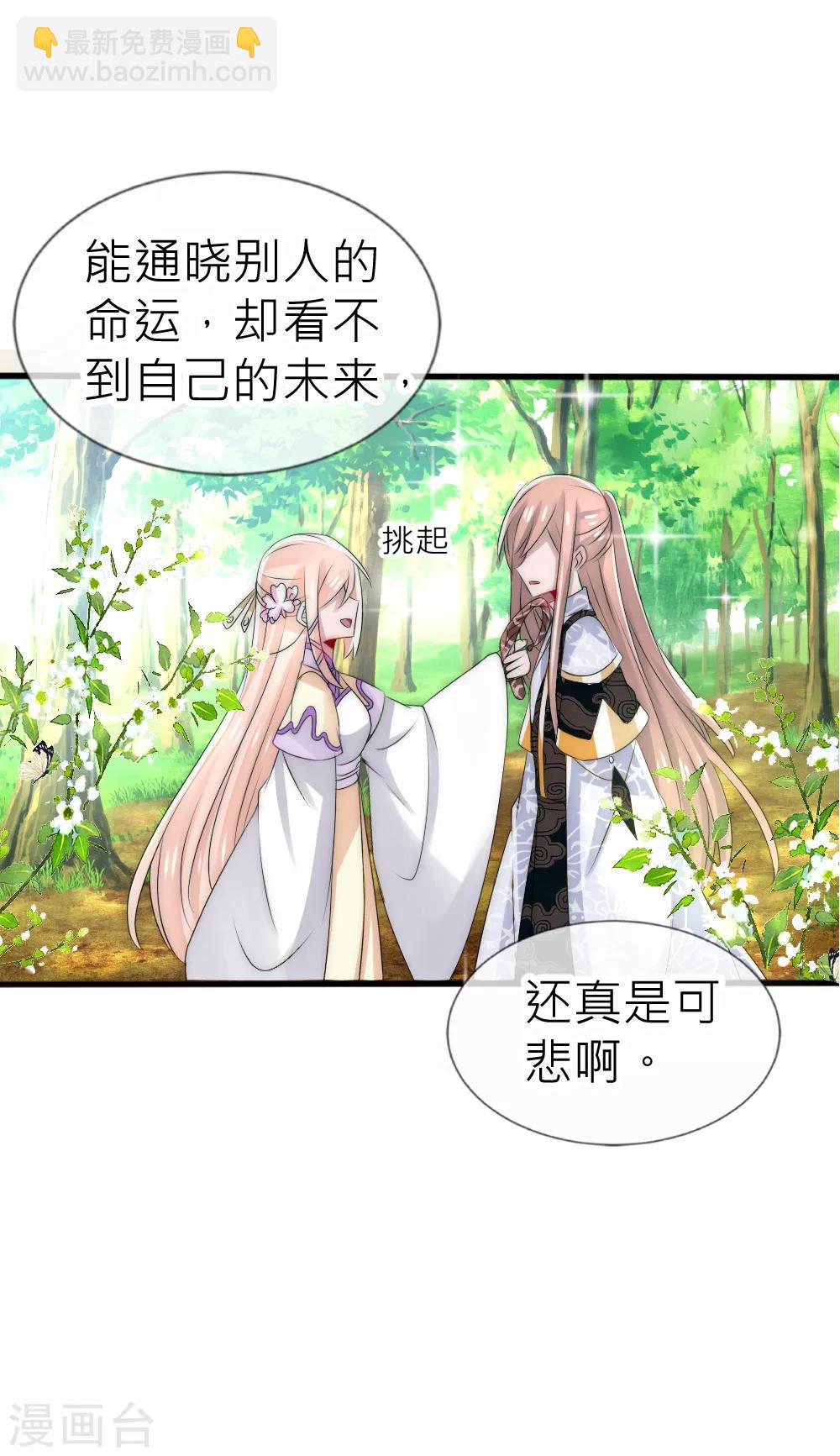 第55话 攻气十足的女帝陛下-第59话