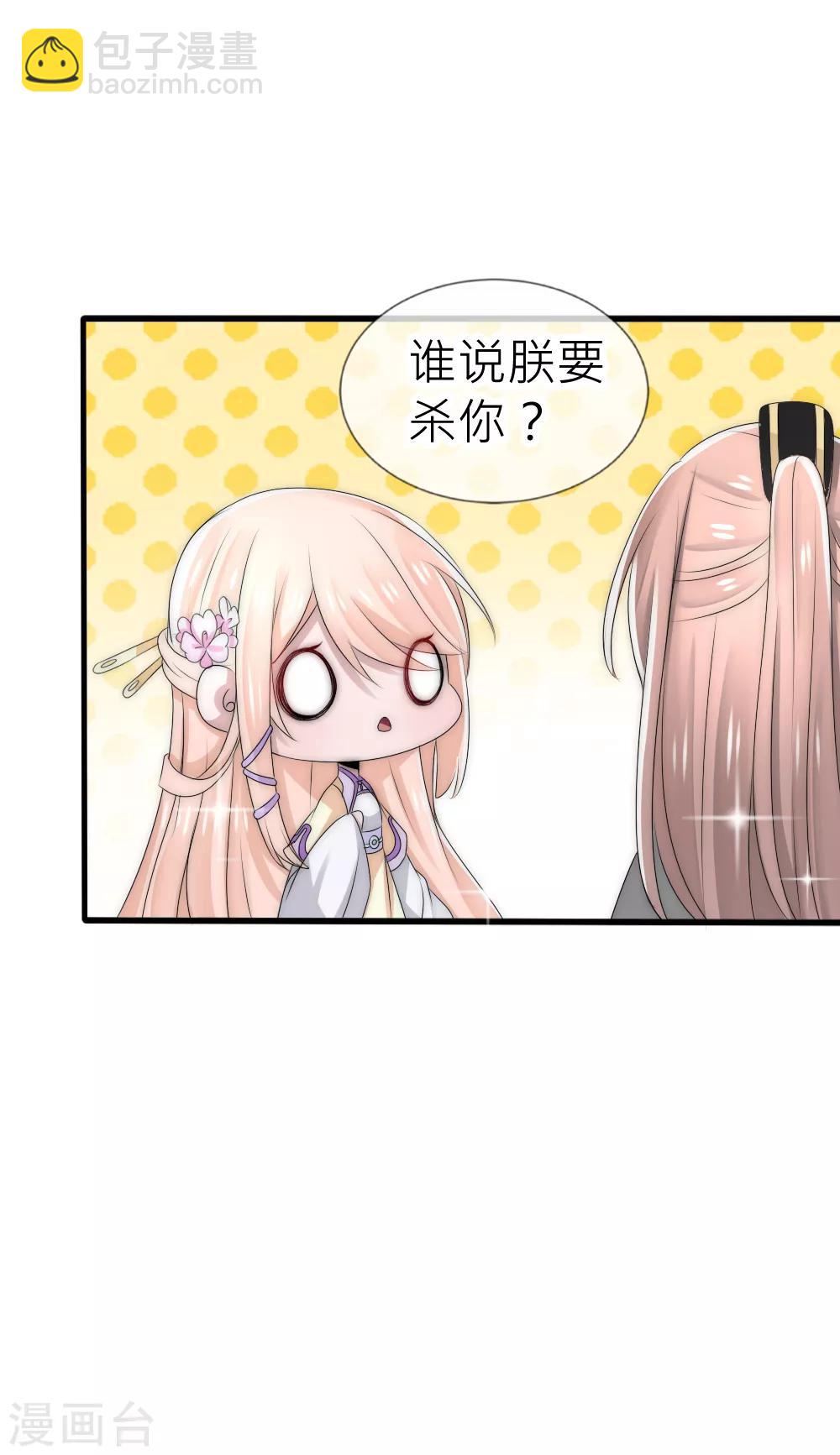 第55话 攻气十足的女帝陛下-第59话