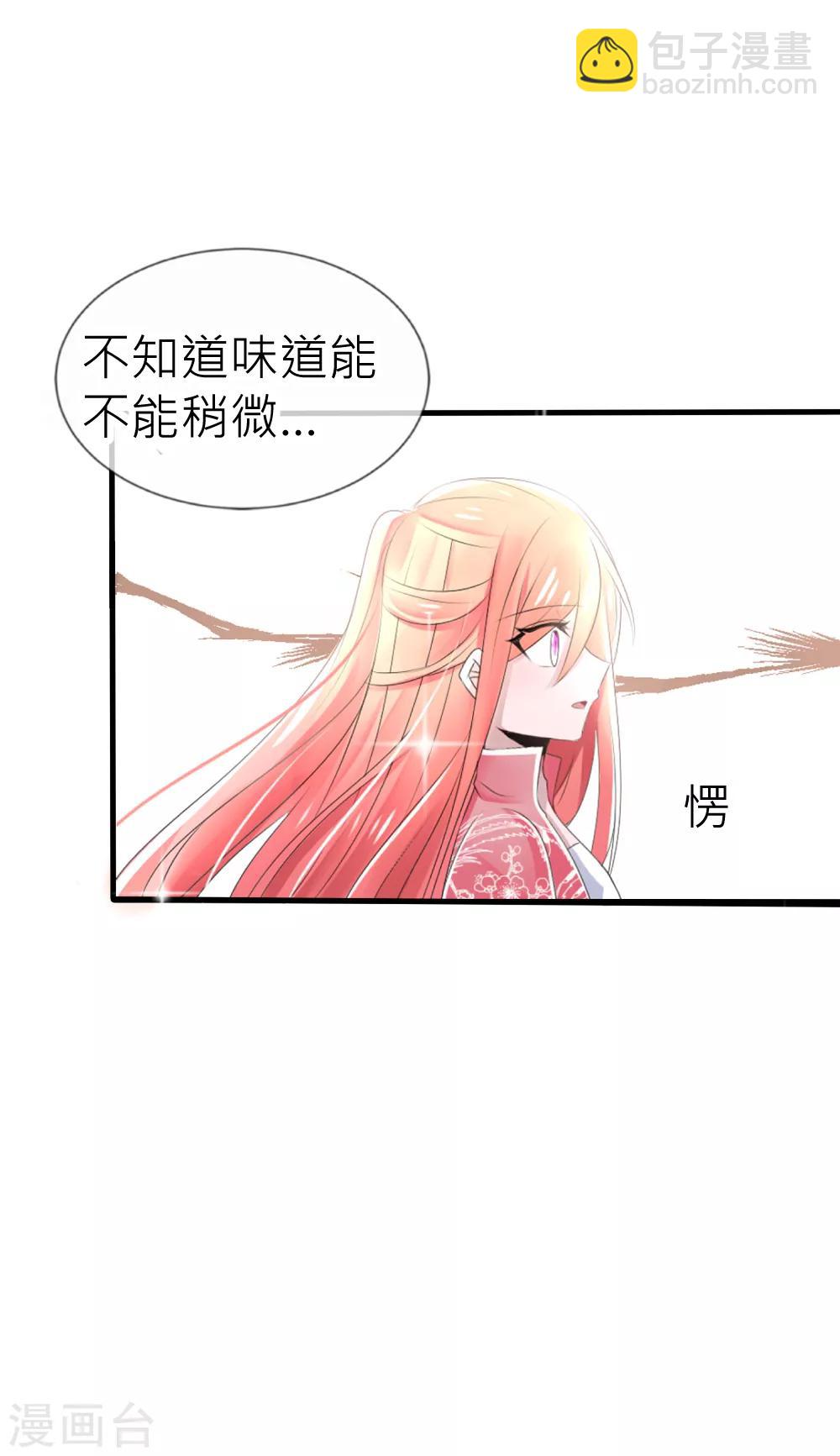 第55话 攻气十足的女帝陛下-第59话