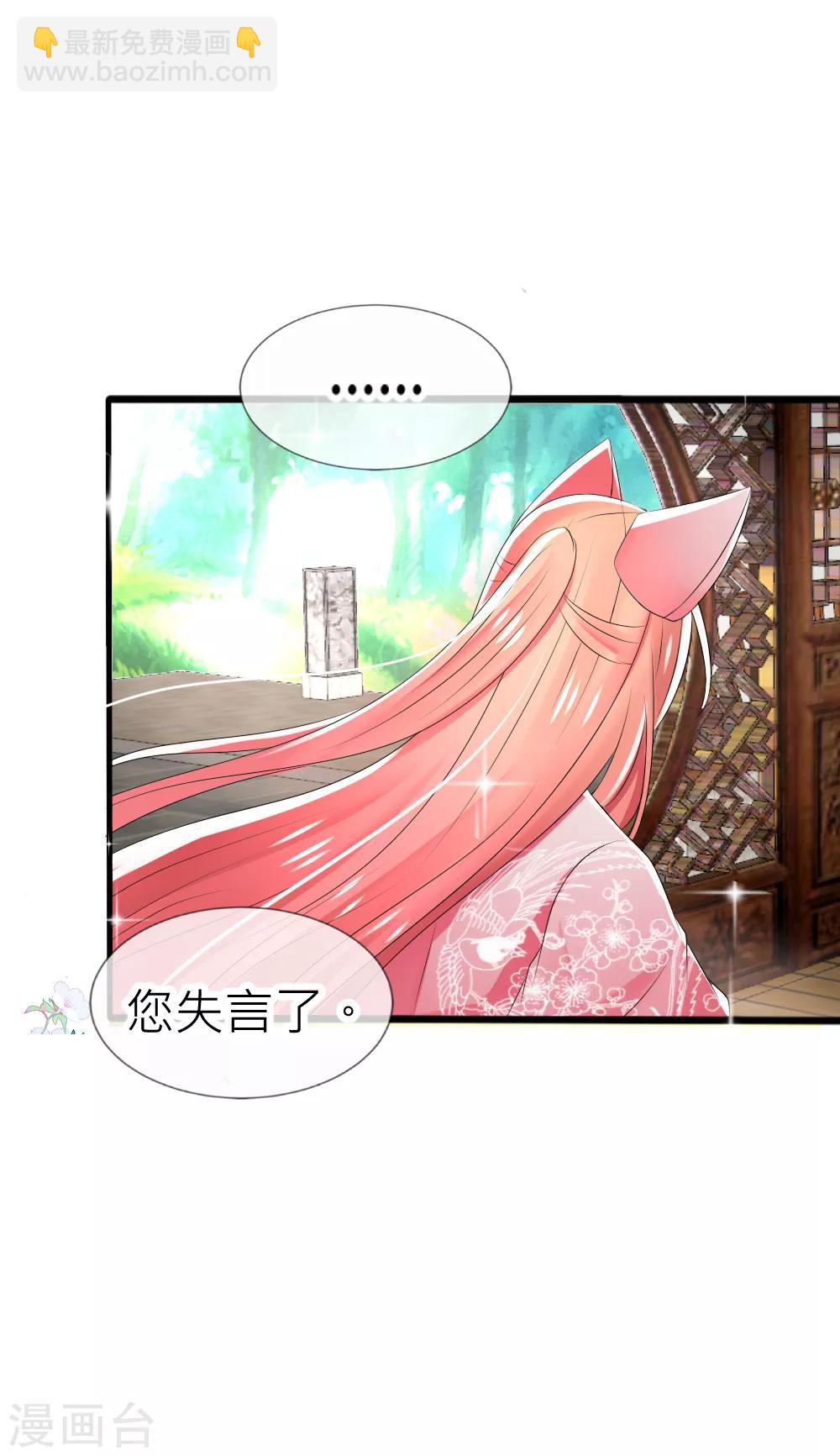 第55话 攻气十足的女帝陛下-第59话