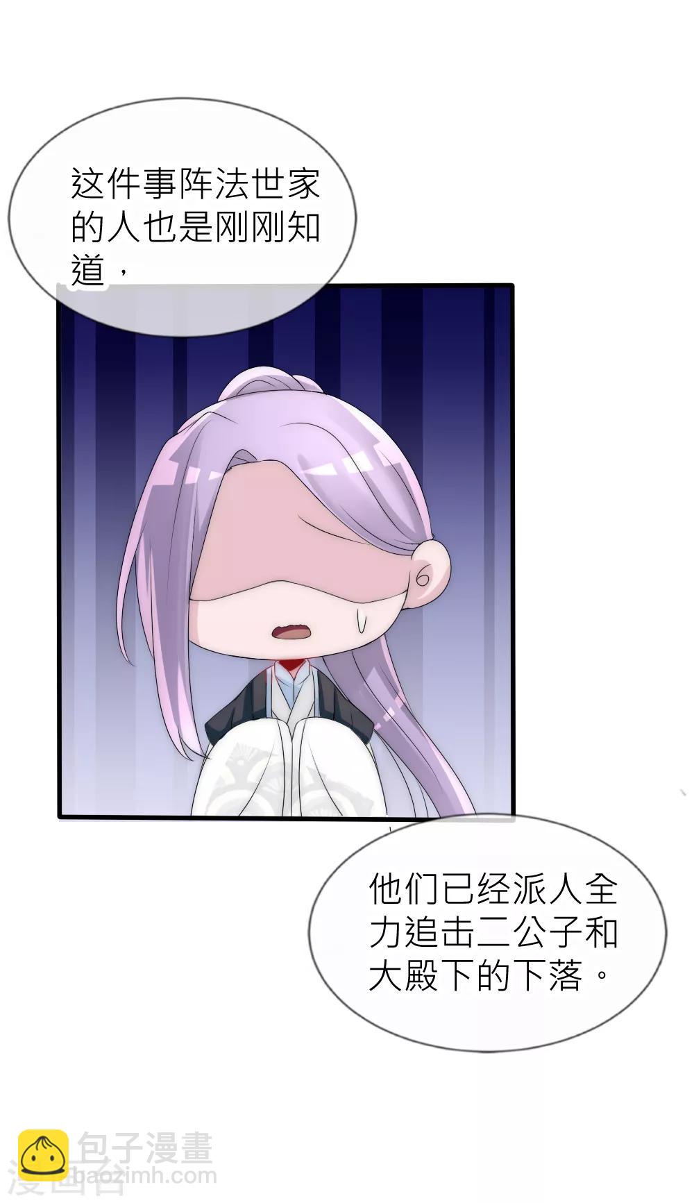 第57话 渣男本渣太讨厌-第61话