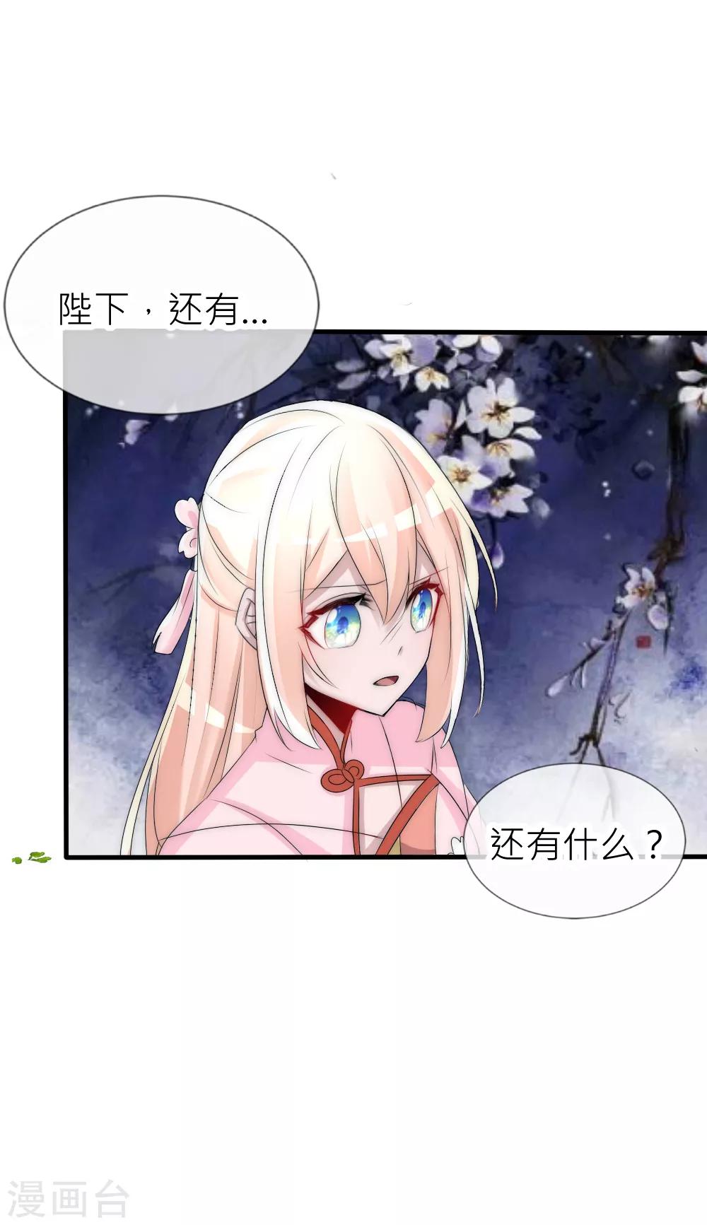 第57话 渣男本渣太讨厌-第61话