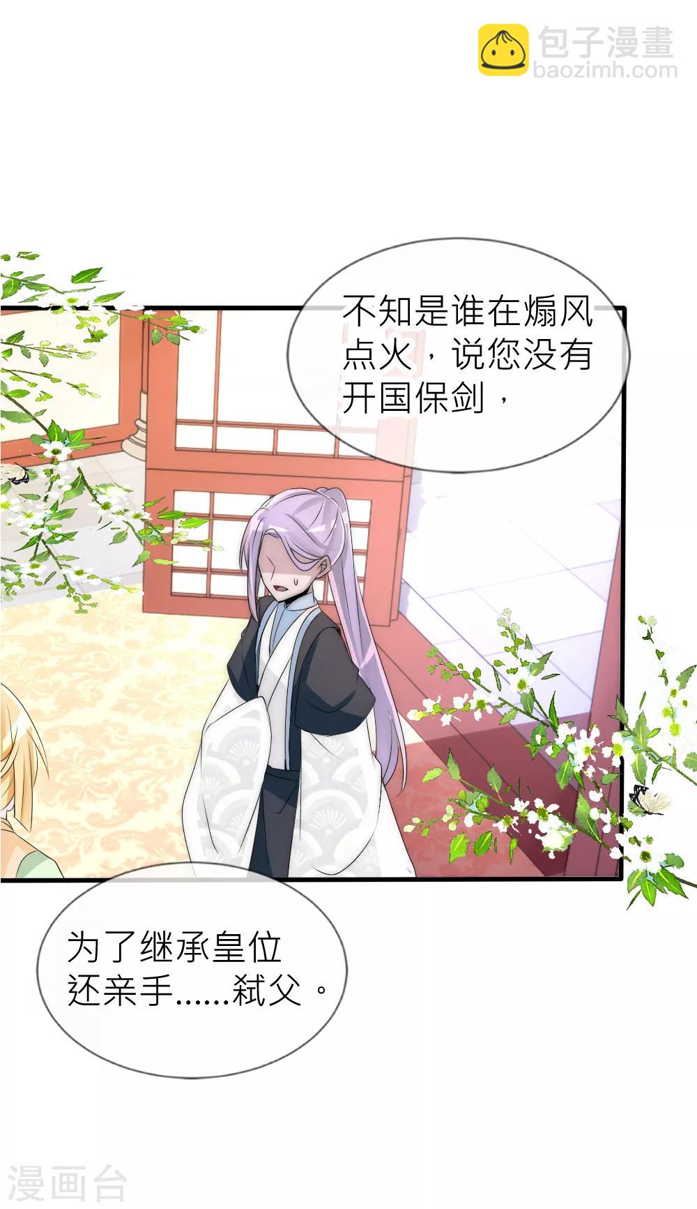 第57话 渣男本渣太讨厌-第61话
