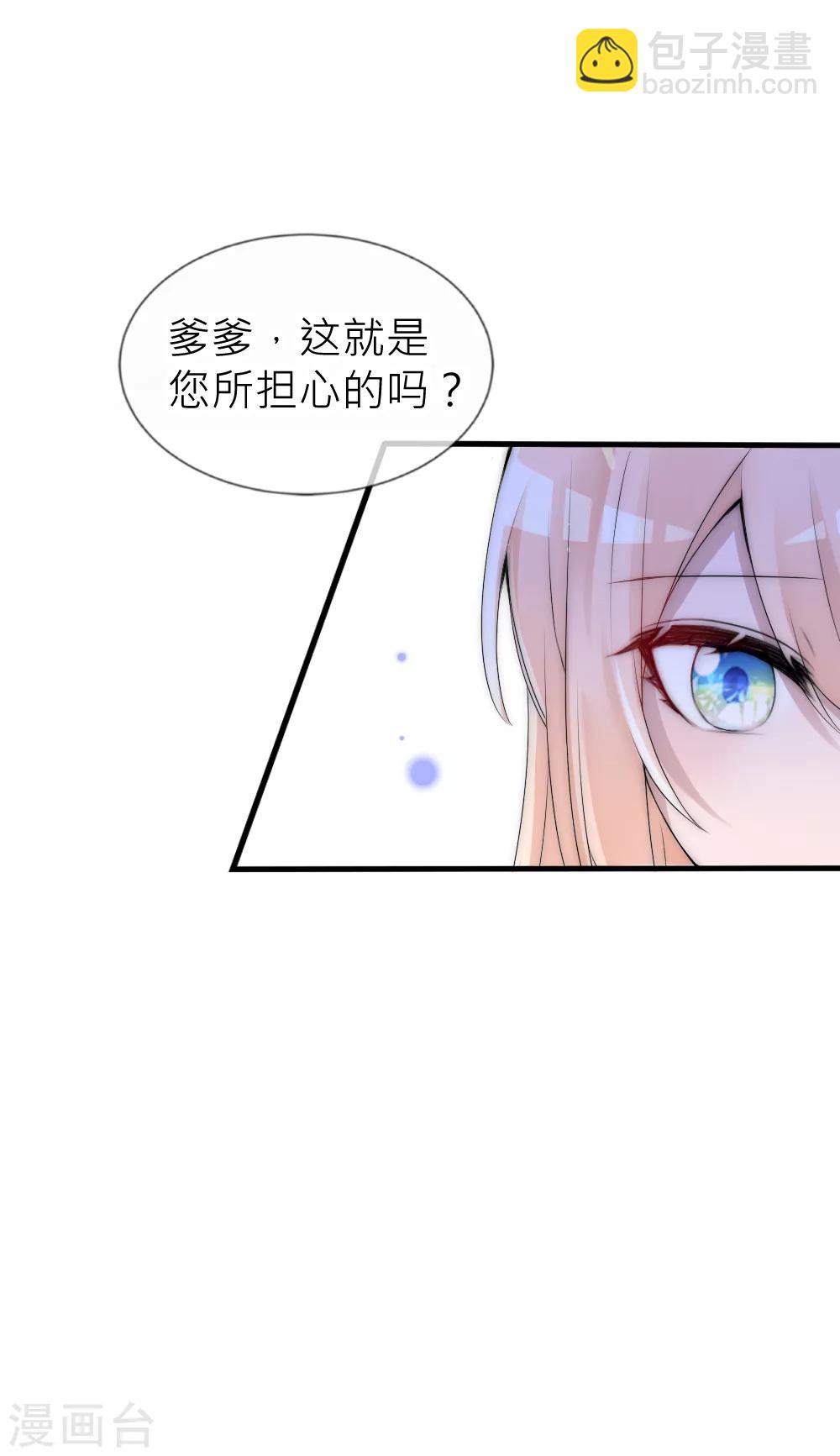 第57话 渣男本渣太讨厌-第61话